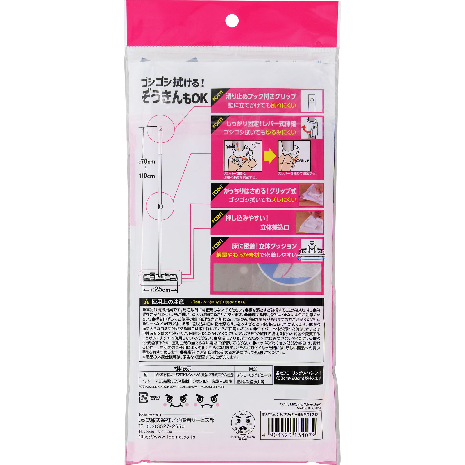 激落ちクリップワイパー伸縮 1本入 レック