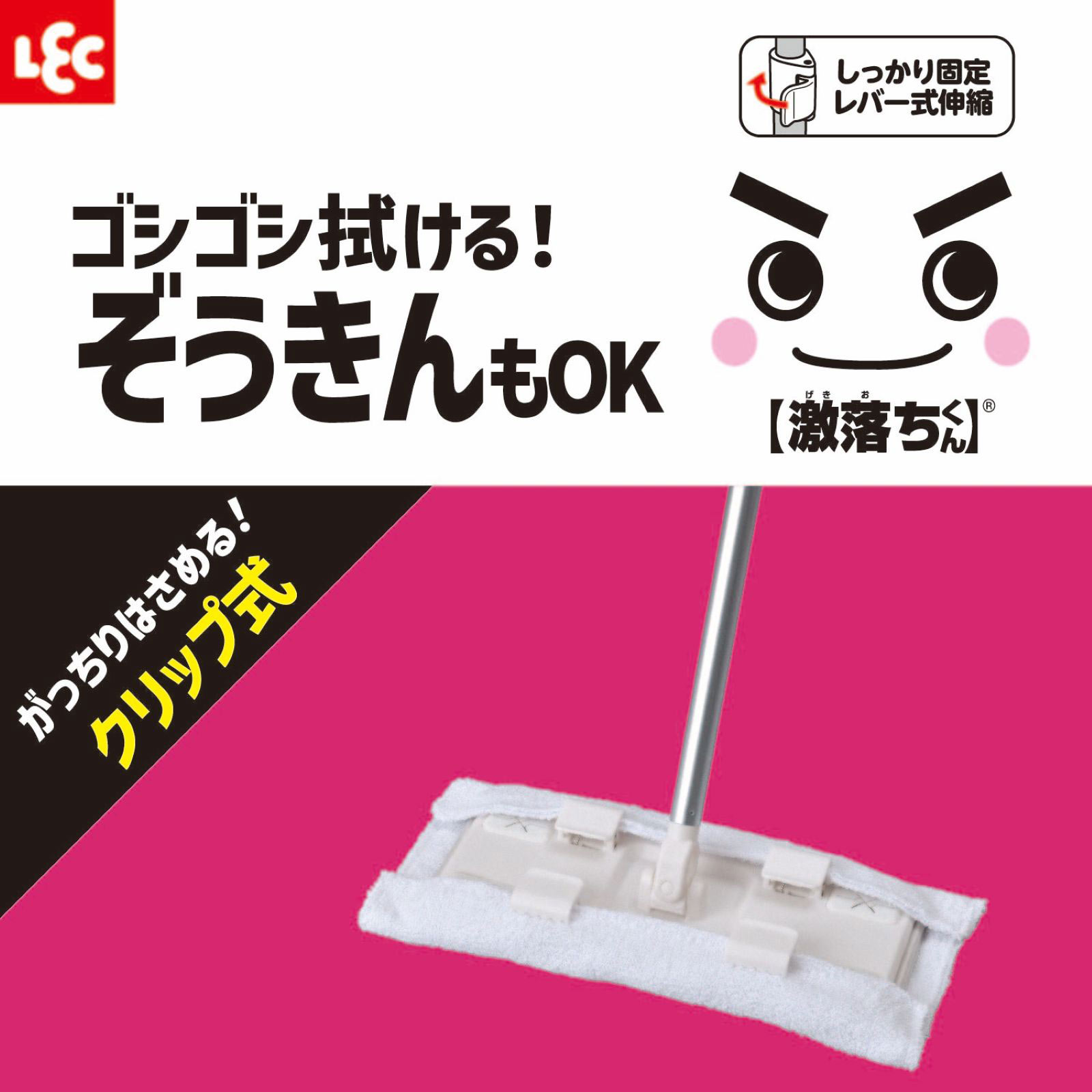 激落ちクリップワイパー伸縮 1本入 レック