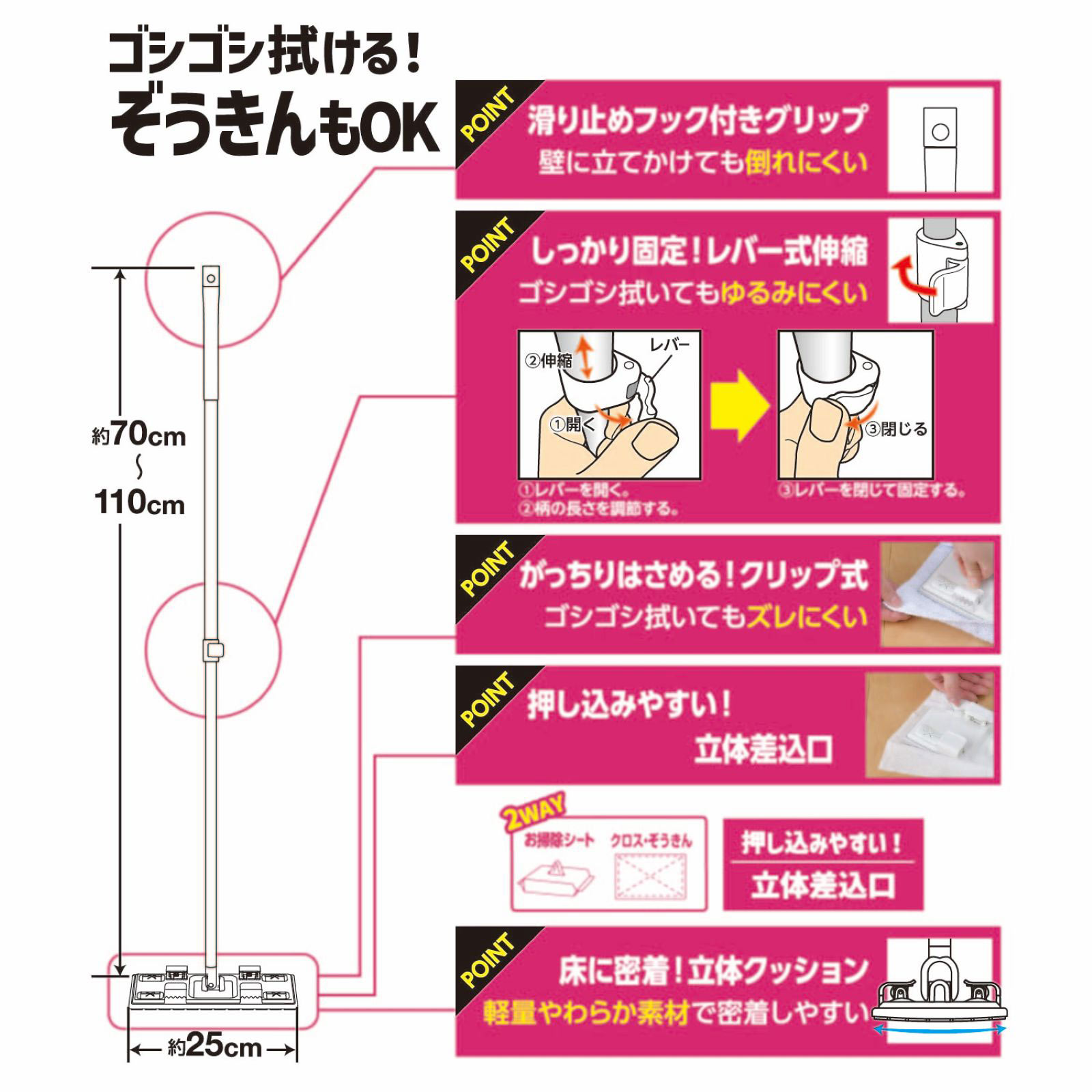 激落ちクリップワイパー伸縮 1本入 レック