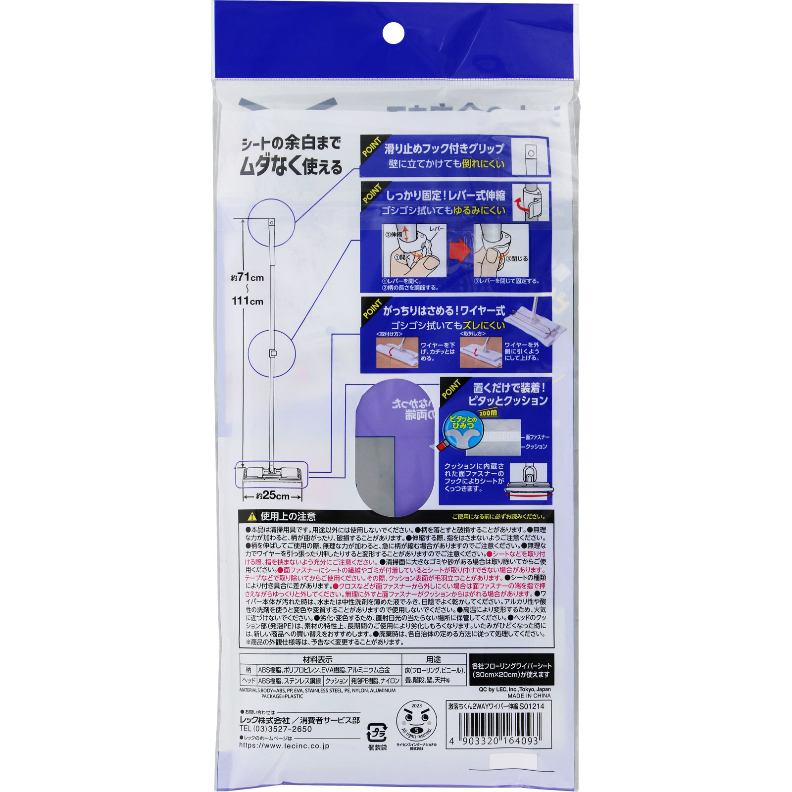 激落ち2WAYワイパー伸縮 | マツキヨココカラオンラインストア