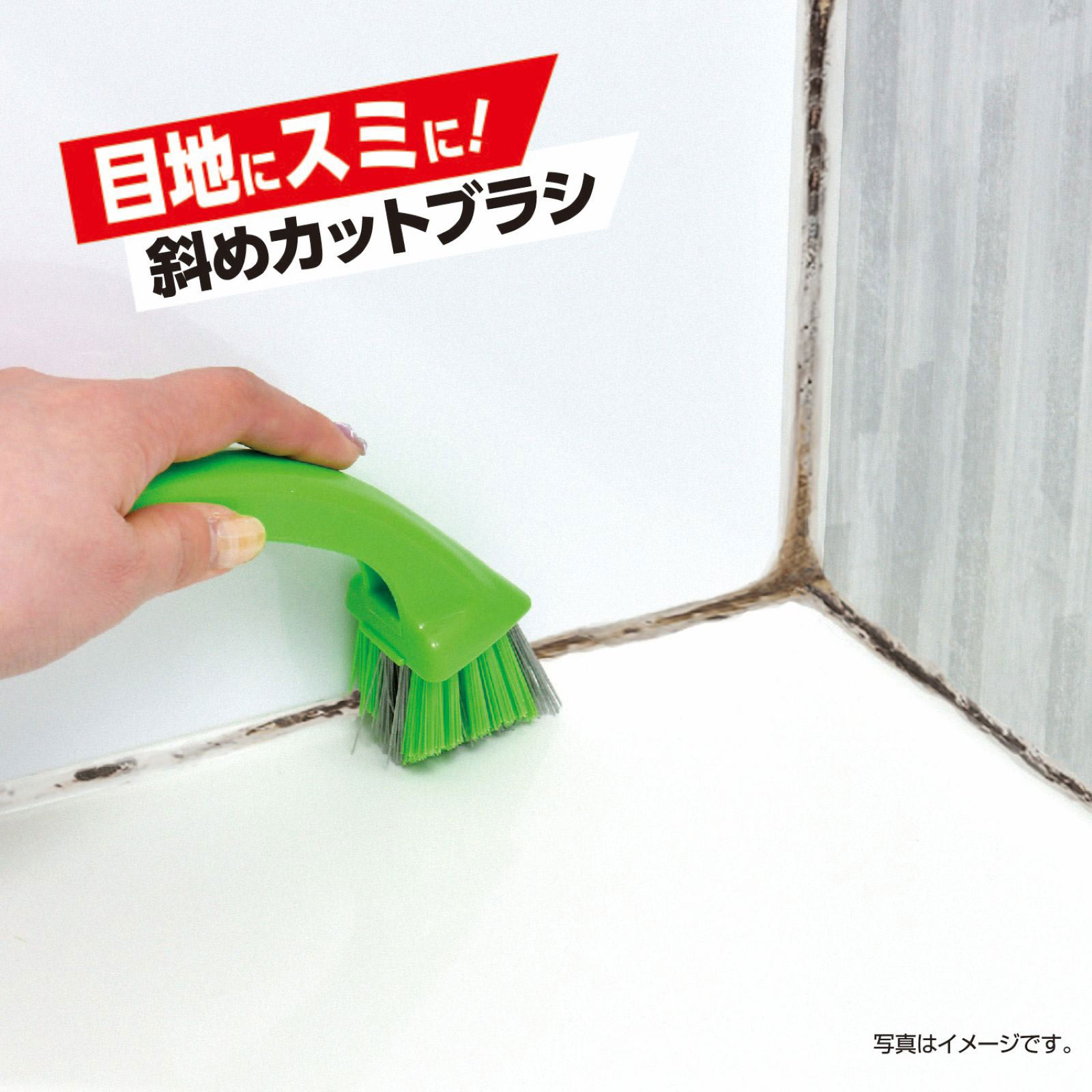 激落ち　黒カビくん　床・目地・排水口用親子ブラシ ３ＷＡＹ親子ブラシ レック