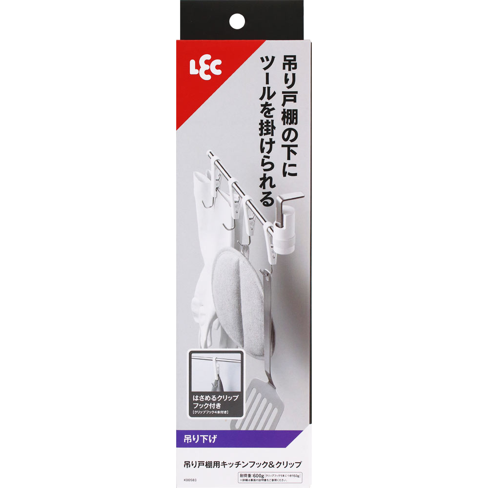 吊り戸棚用キッチンフック＆クリップ １個入 レック