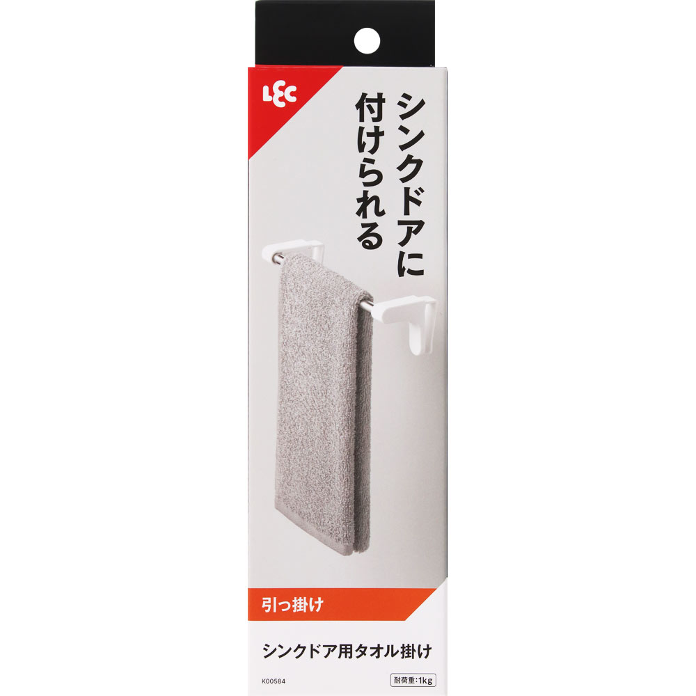 シンクドア用タオル掛け | マツキヨココカラオンラインストア