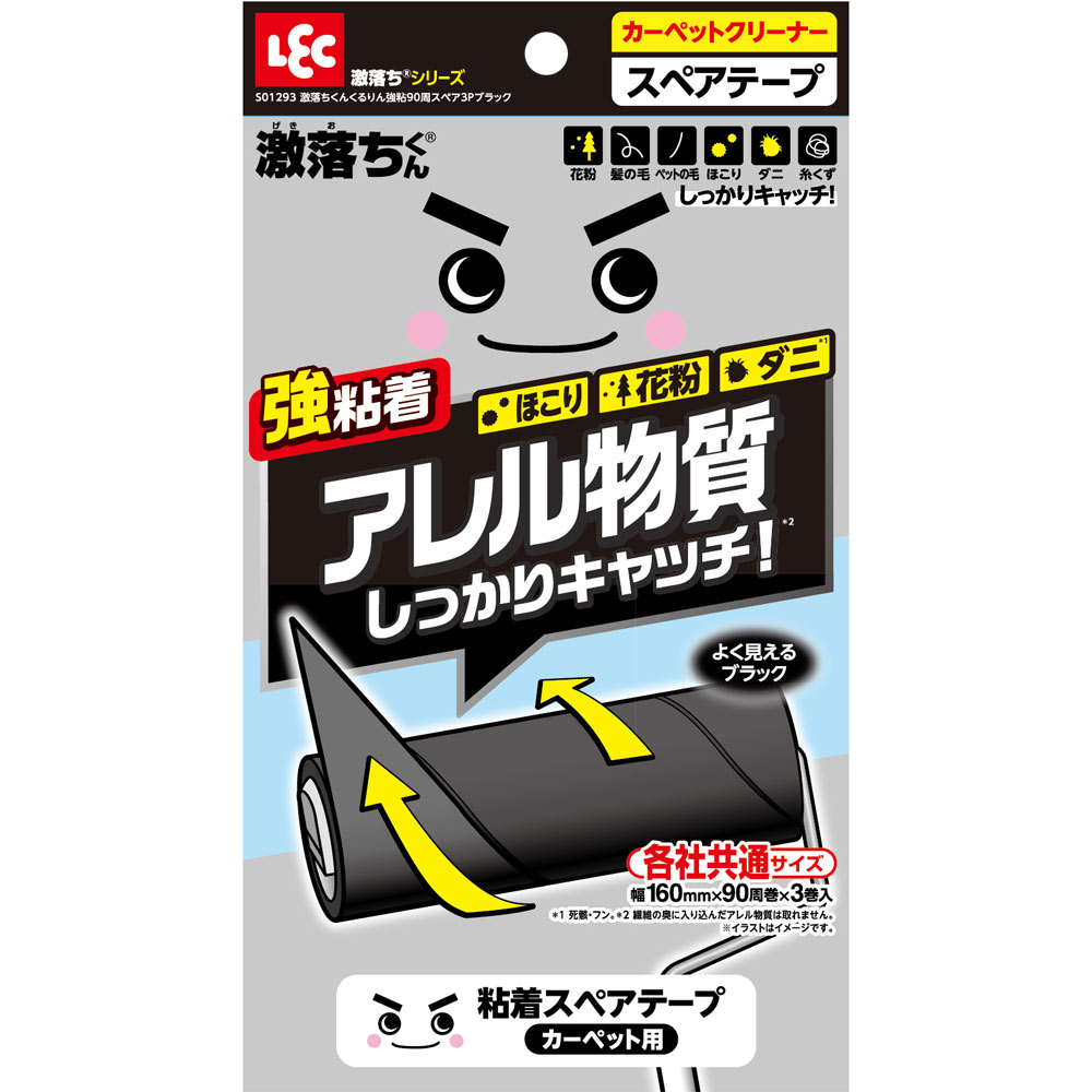 激コロくん　強粘着カーペット用スペア　ブラック ９０周巻×３巻入 レック