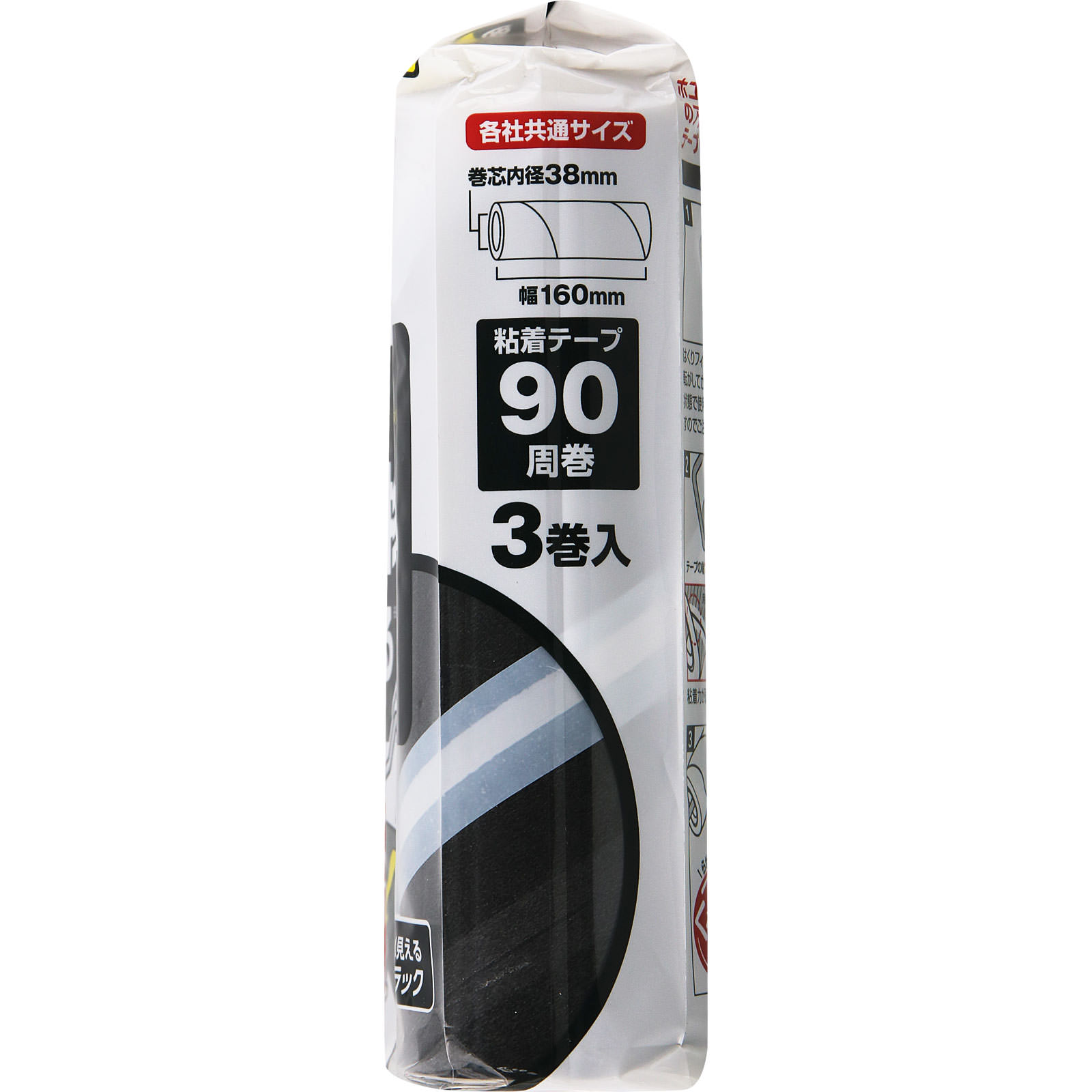 激コロくん　強粘着カーペット用スペア　ブラック ９０周巻×３巻入 レック
