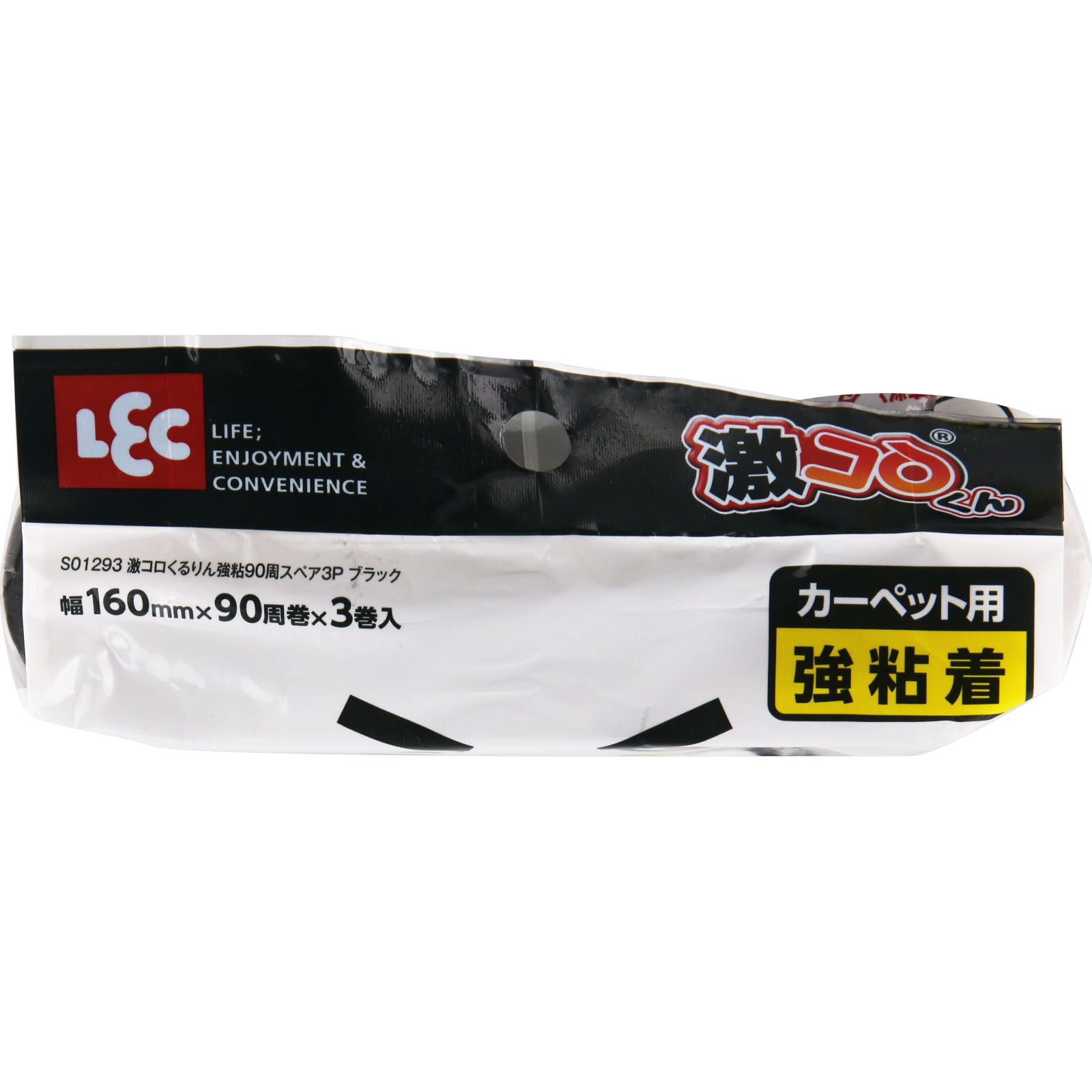激コロくん　強粘着カーペット用スペア　ブラック ９０周巻×３巻入 レック