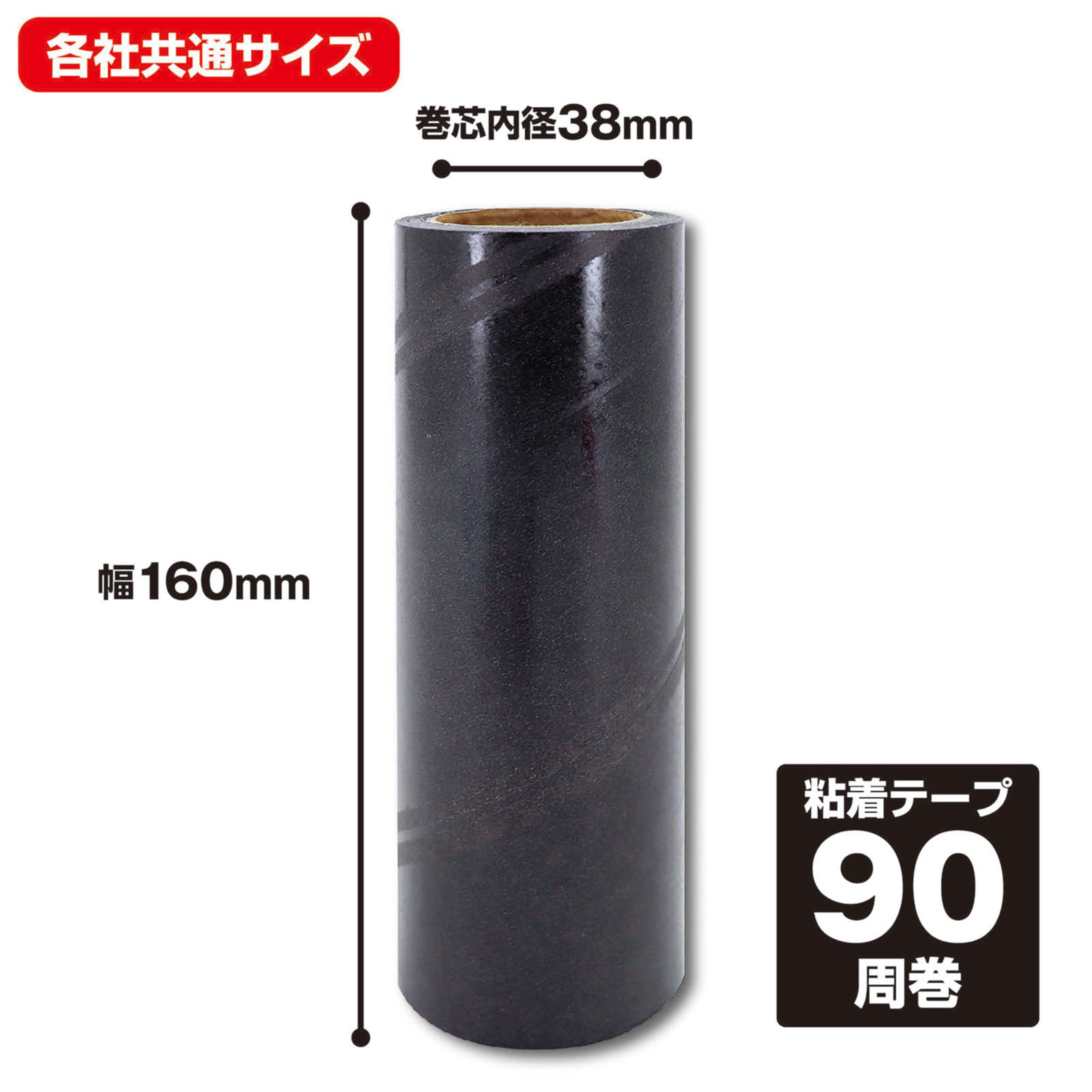 激コロくん　強粘着カーペット用スペア　ブラック ９０周巻×３巻入 レック