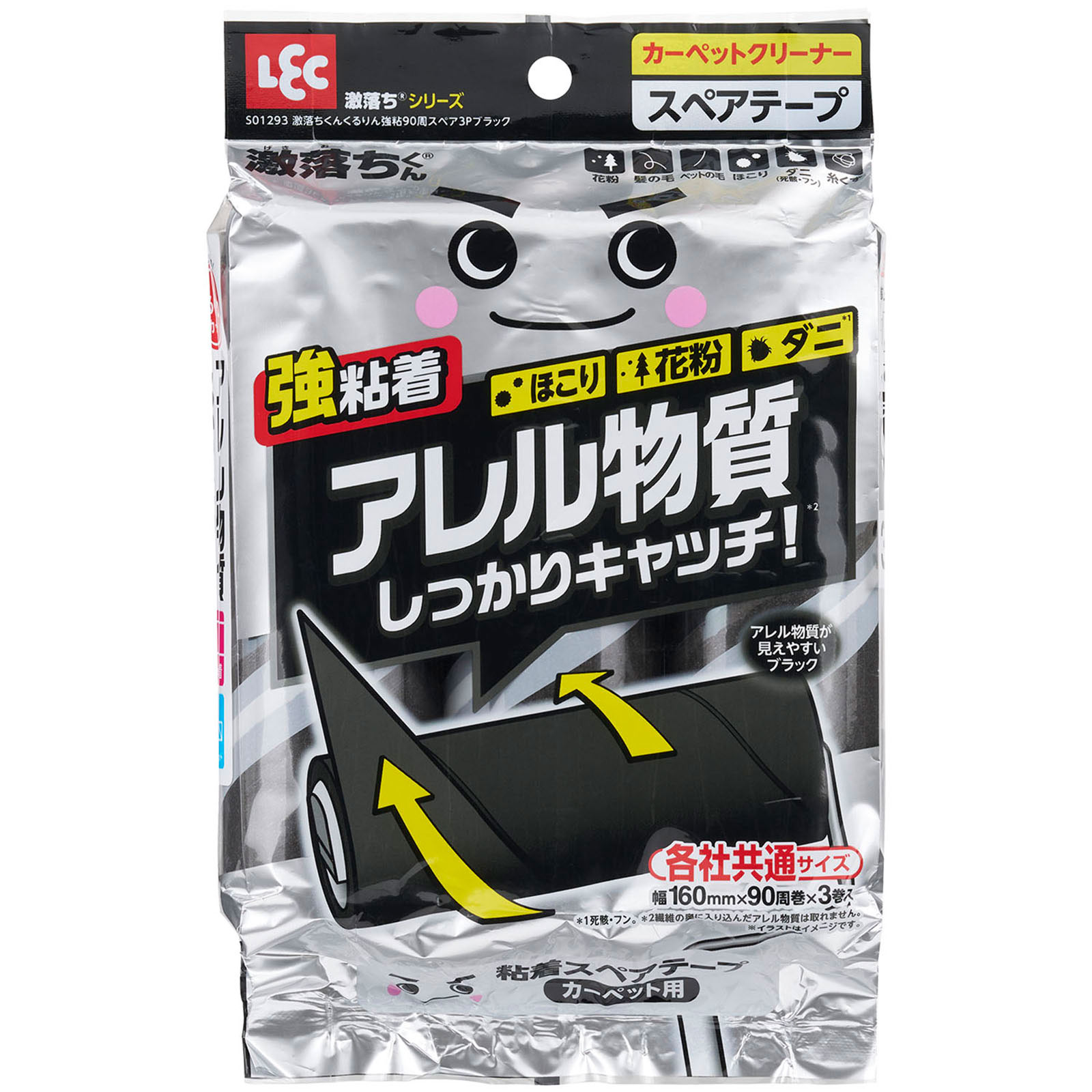 激コロくん 強粘着カーペット用スペア ブラック | マツキヨココカラ