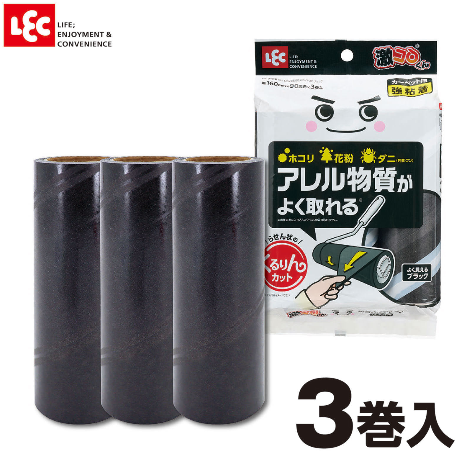 激コロくん　強粘着カーペット用スペア　ブラック ９０周巻×３巻入 レック