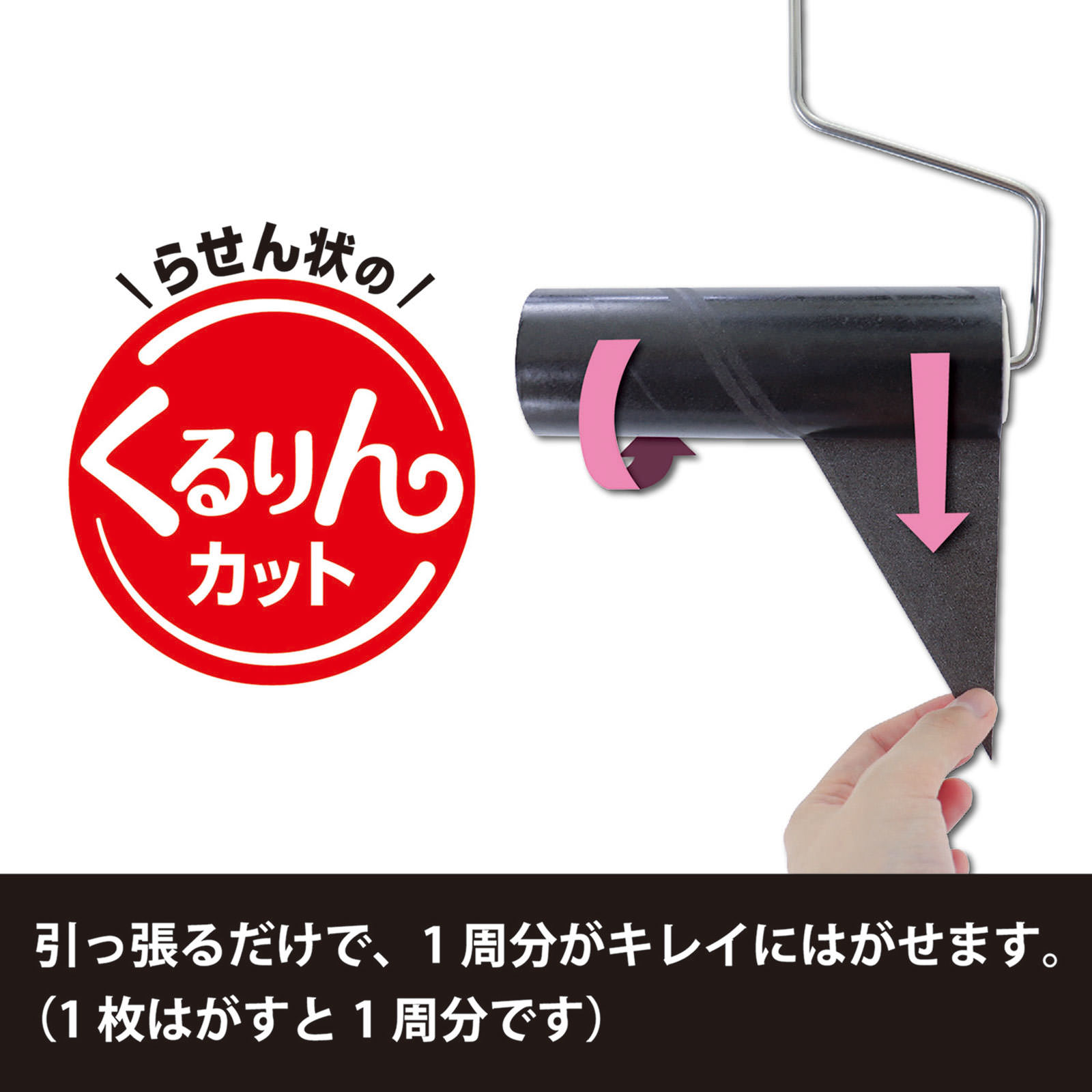激コロくん　強粘着カーペット用スペア　ブラック ９０周巻×３巻入 レック