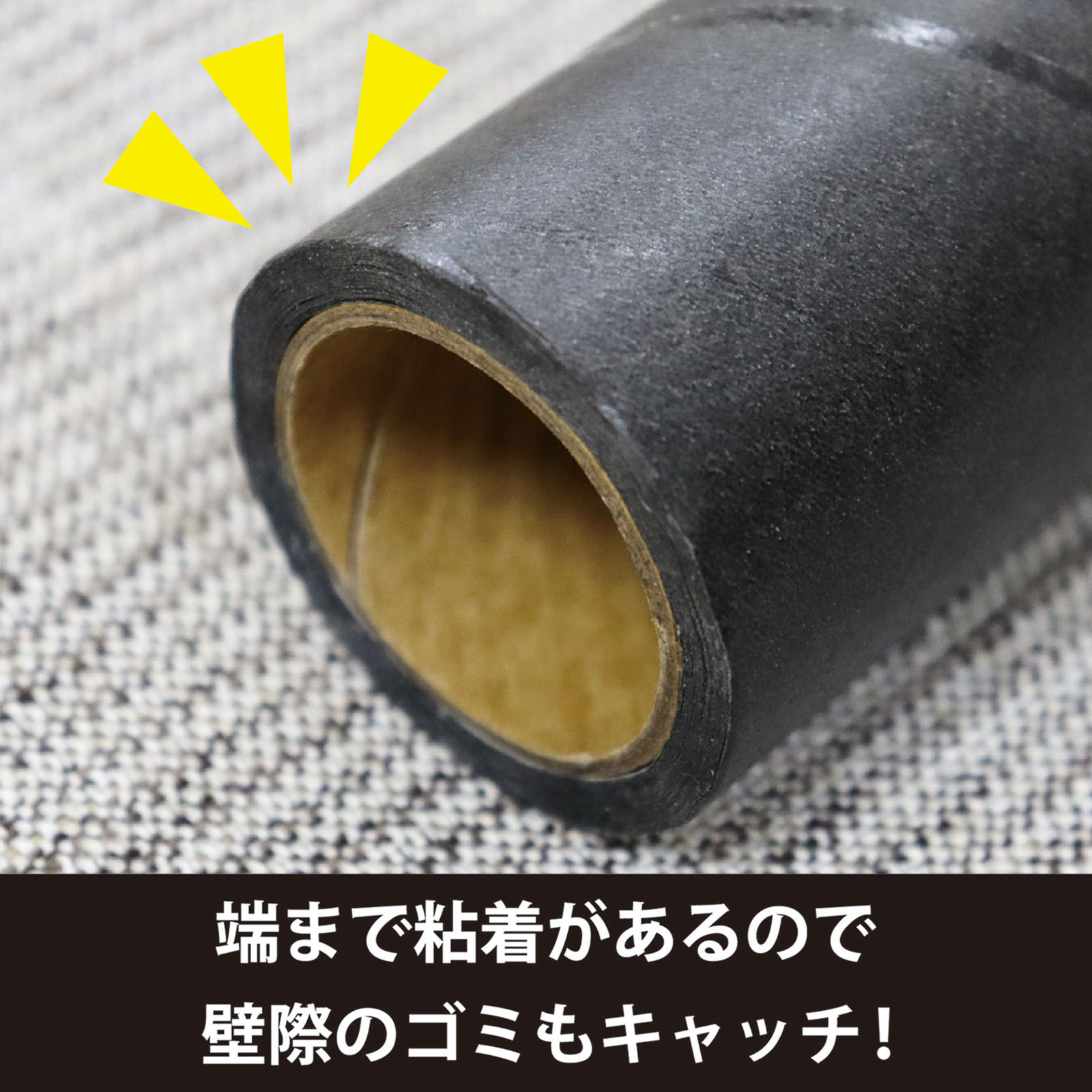 激コロくん　強粘着カーペット用スペア　ブラック ９０周巻×３巻入 レック