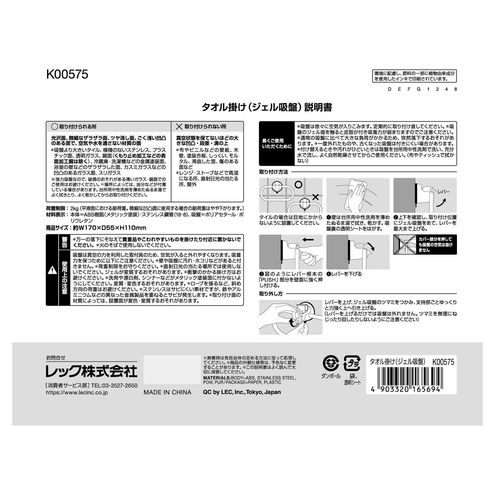 タオル掛け ジェル吸盤 | マツキヨココカラオンラインストア