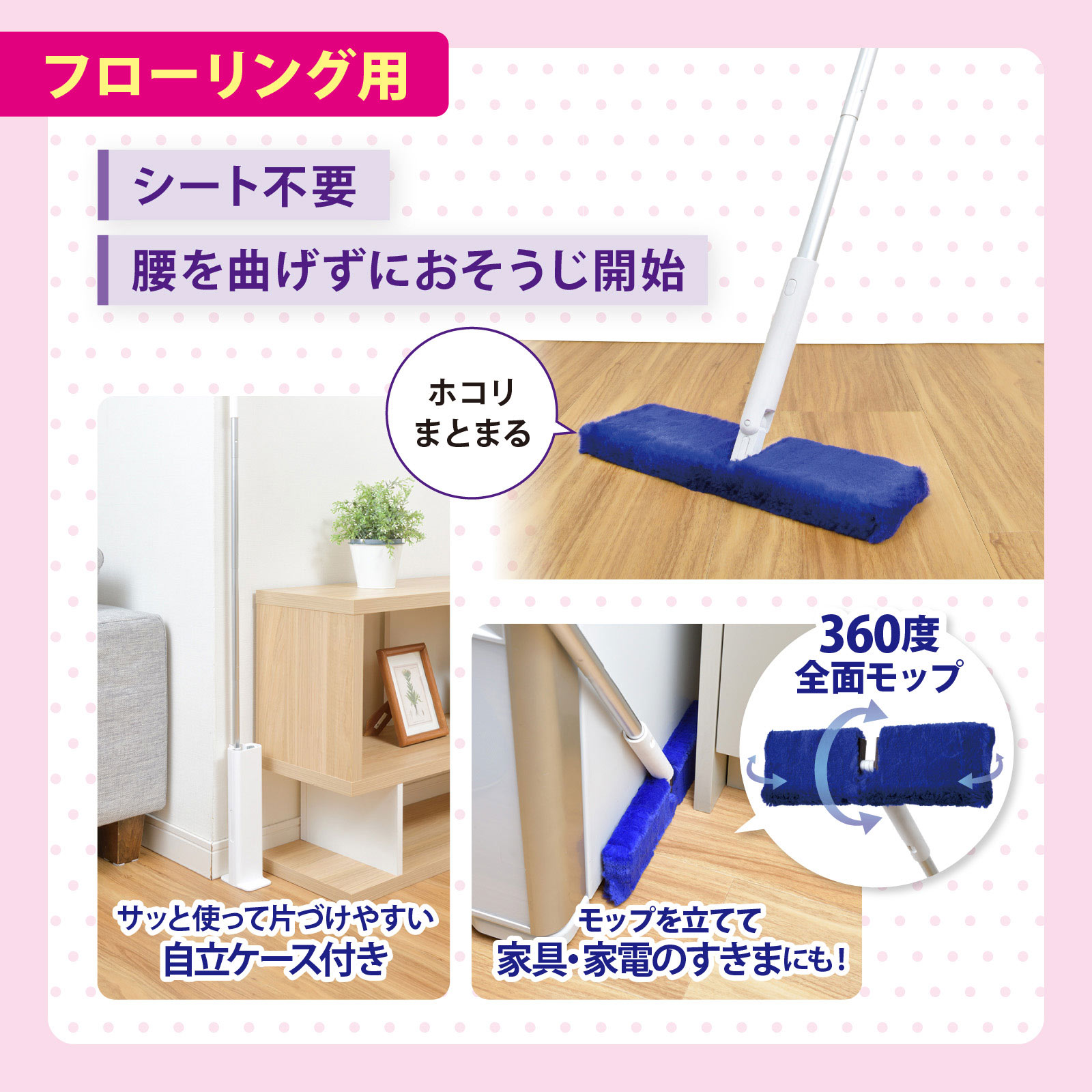 激落ちくんケース付きワイパーフローリング用 １本入 レック