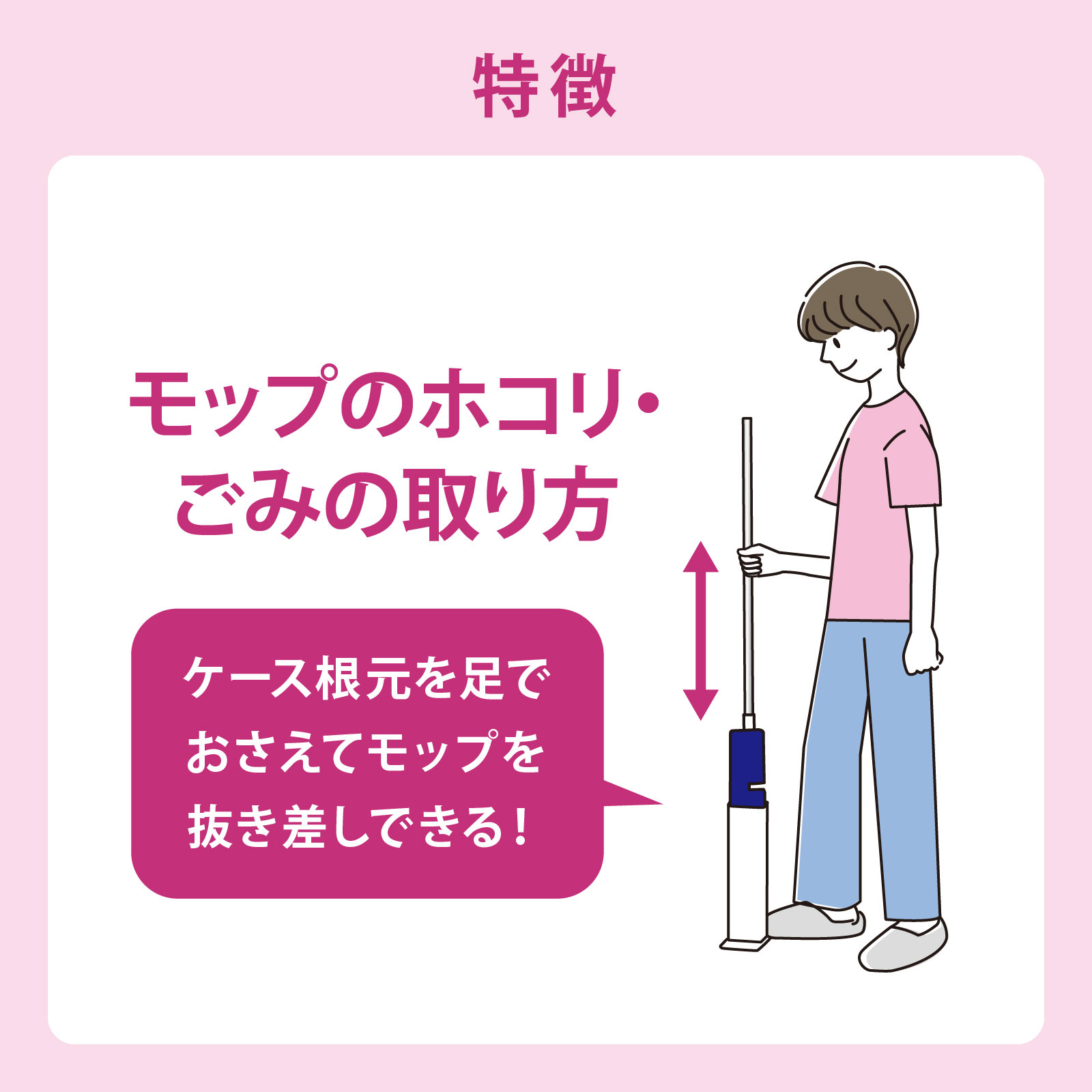 激落ちくんケース付きワイパーフローリング用 １本入 レック