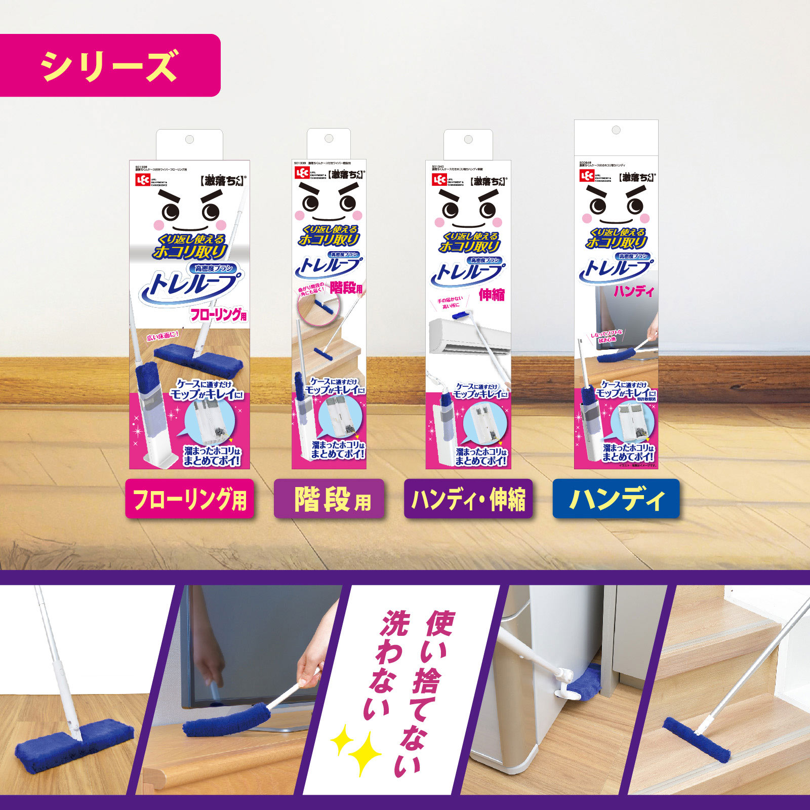 激落ちくんケース付きワイパーフローリング用 １本入 レック