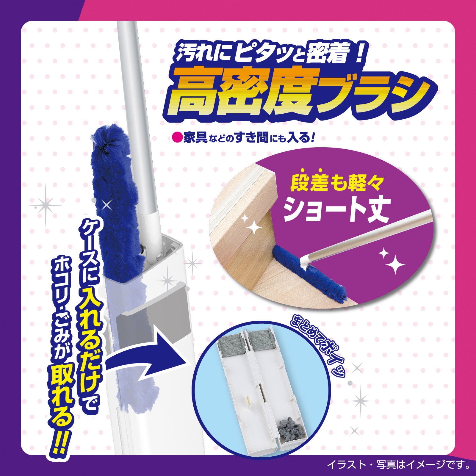 激落ちくんケース付きワイパー階段用 高密度ブラシ１セット レック