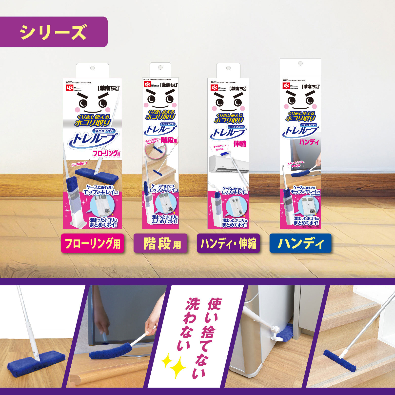 激落ちくんケース付きワイパー階段用 高密度ブラシ１セット レック
