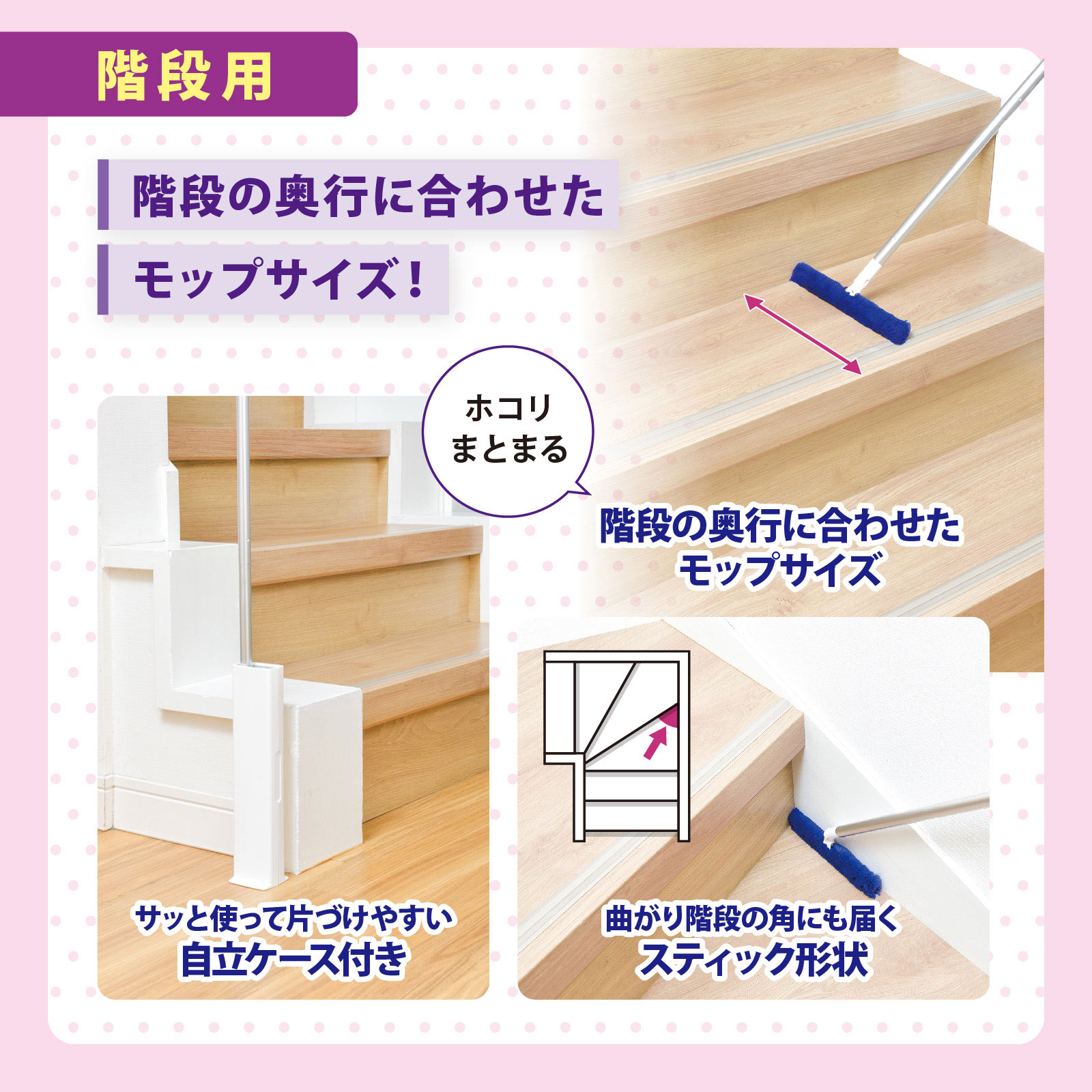 激落ちくんケース付きワイパー階段用 高密度ブラシ１セット レック