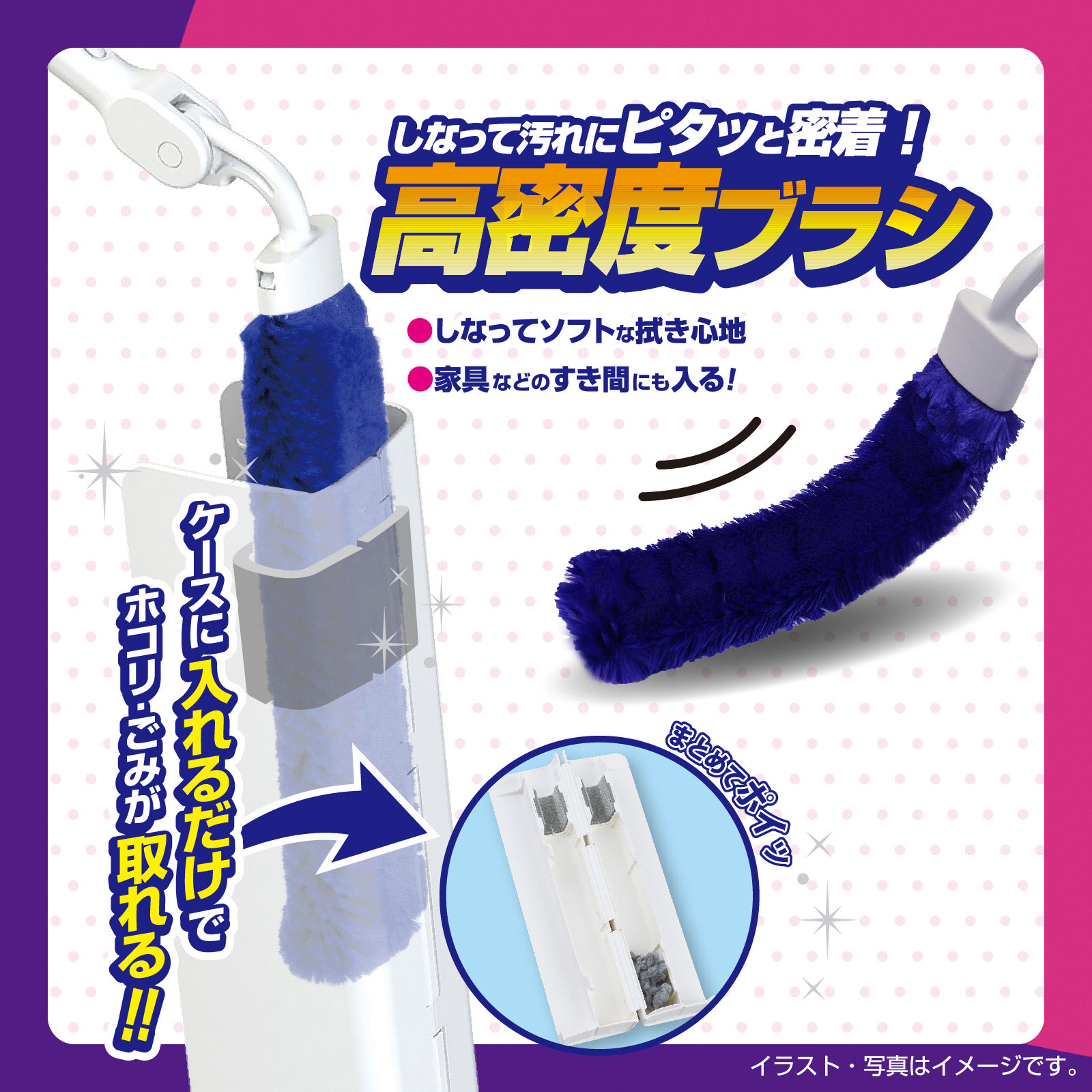 激落ちくんケース付きホコリ取りハンディ伸縮 高密度ブラシ1セット レック
