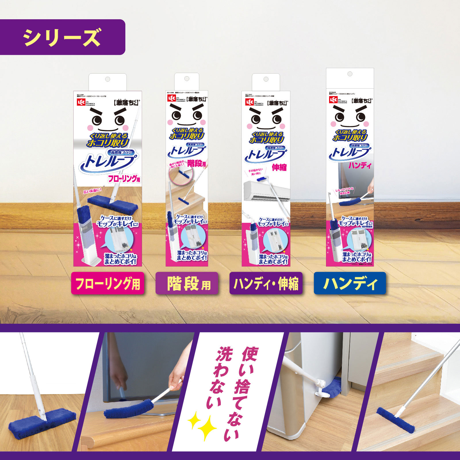 激落ちくんケース付きホコリ取りハンディ伸縮 高密度ブラシ1セット レック