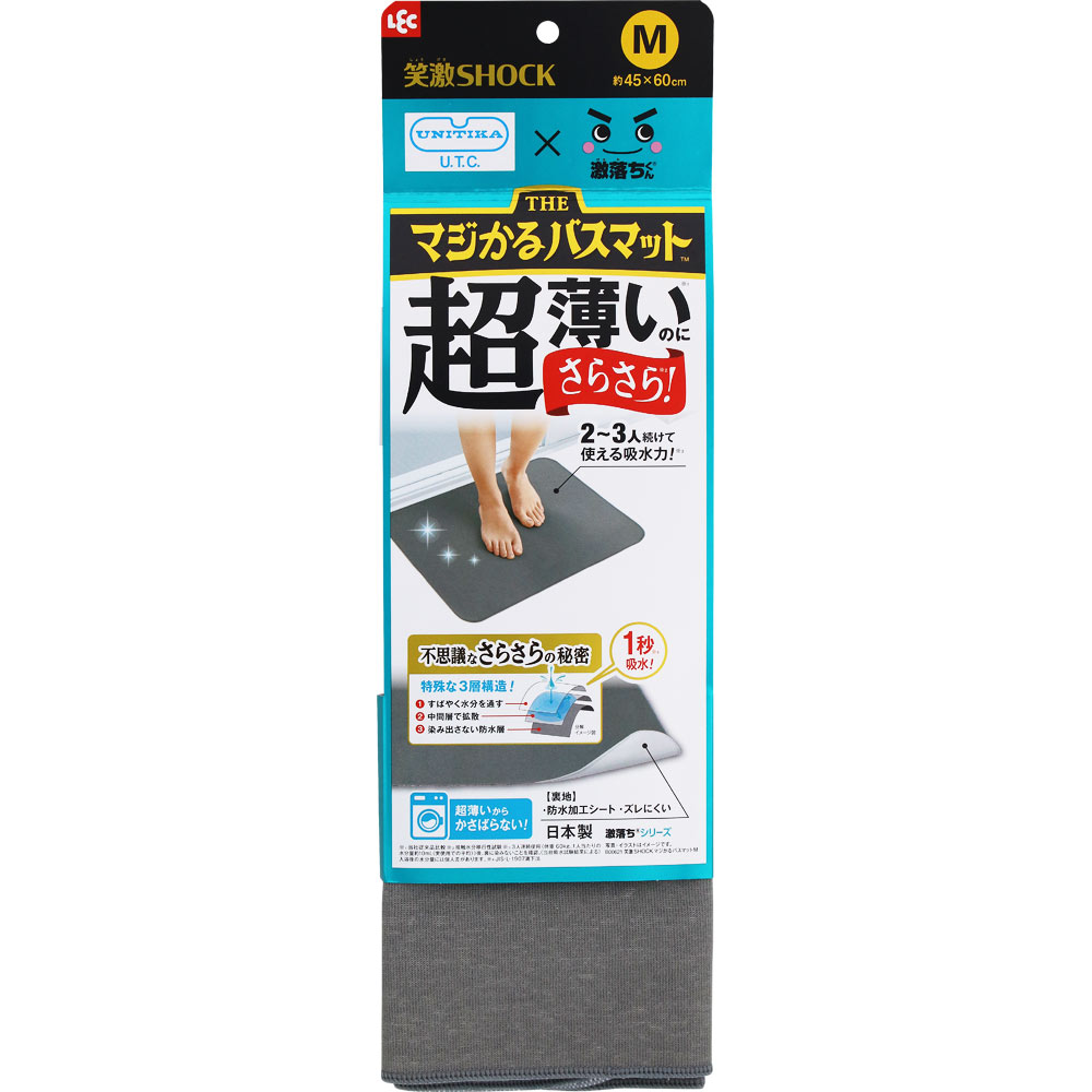 激落ちくん超薄サラサラバスマットGR | マツキヨココカラオンライン