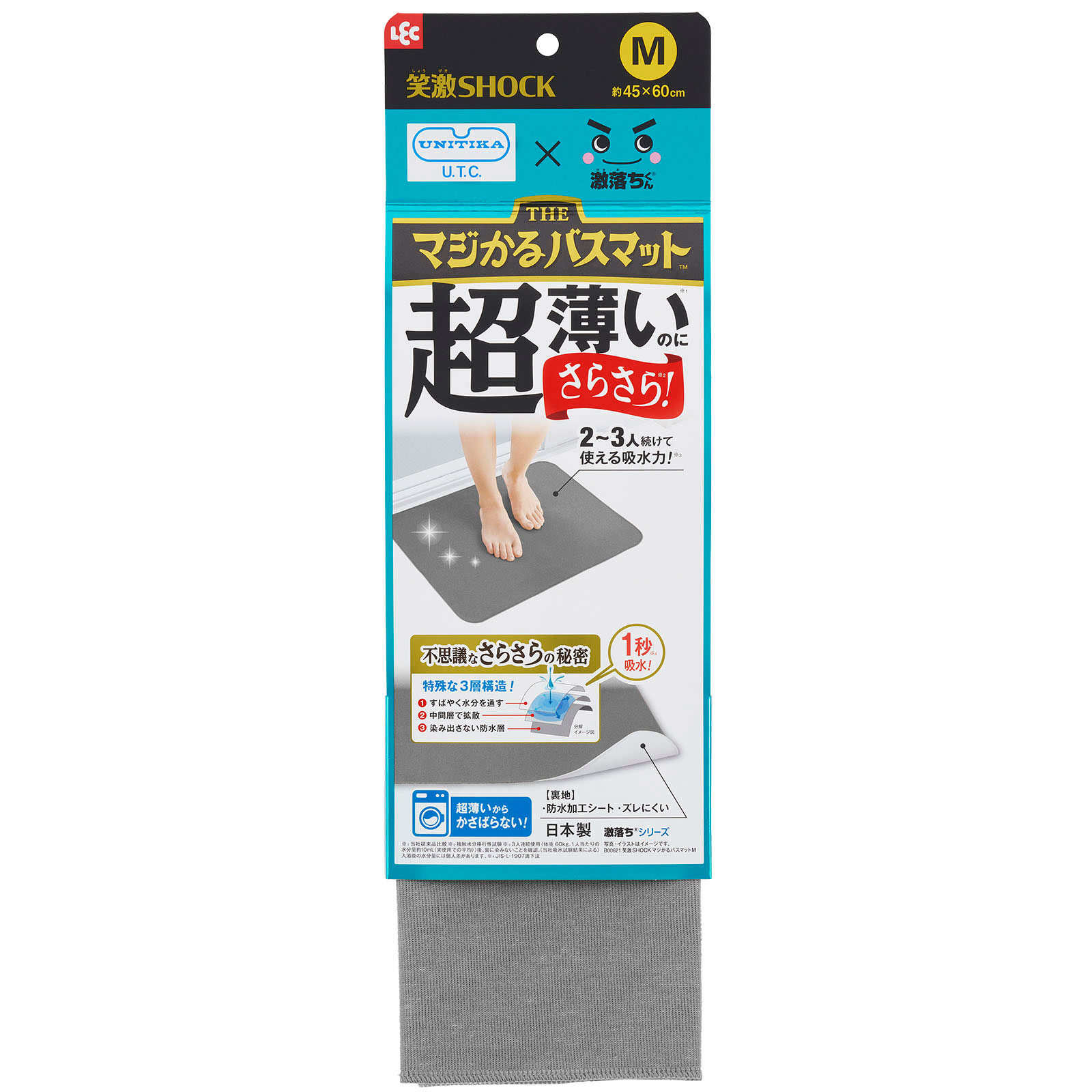 激落ちくん超薄サラサラバスマットGR | マツキヨココカラオンライン