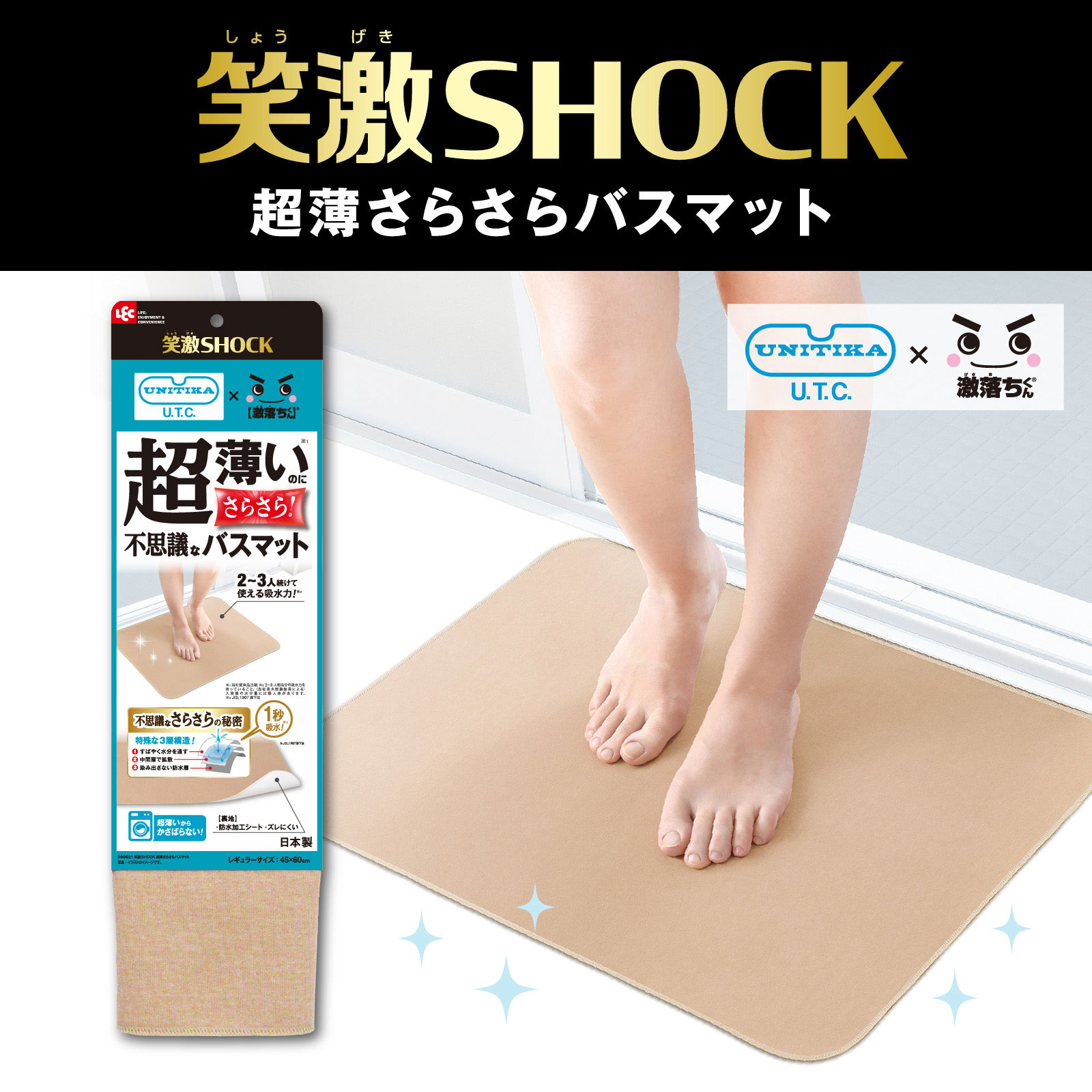 激落ちくん超薄サラサラバスマットＧＲ １枚 レック