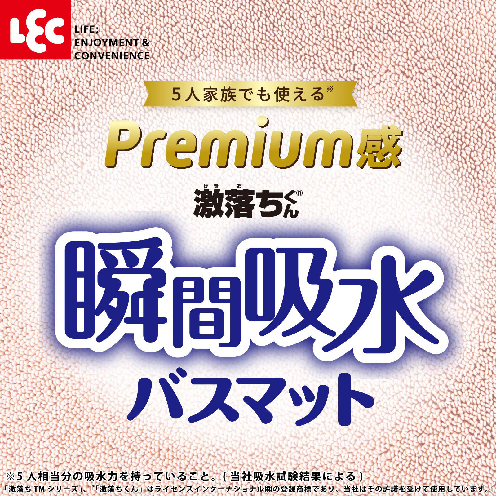 激落ちくん瞬間吸水バスマットＭ　ＧＲ １枚 レック