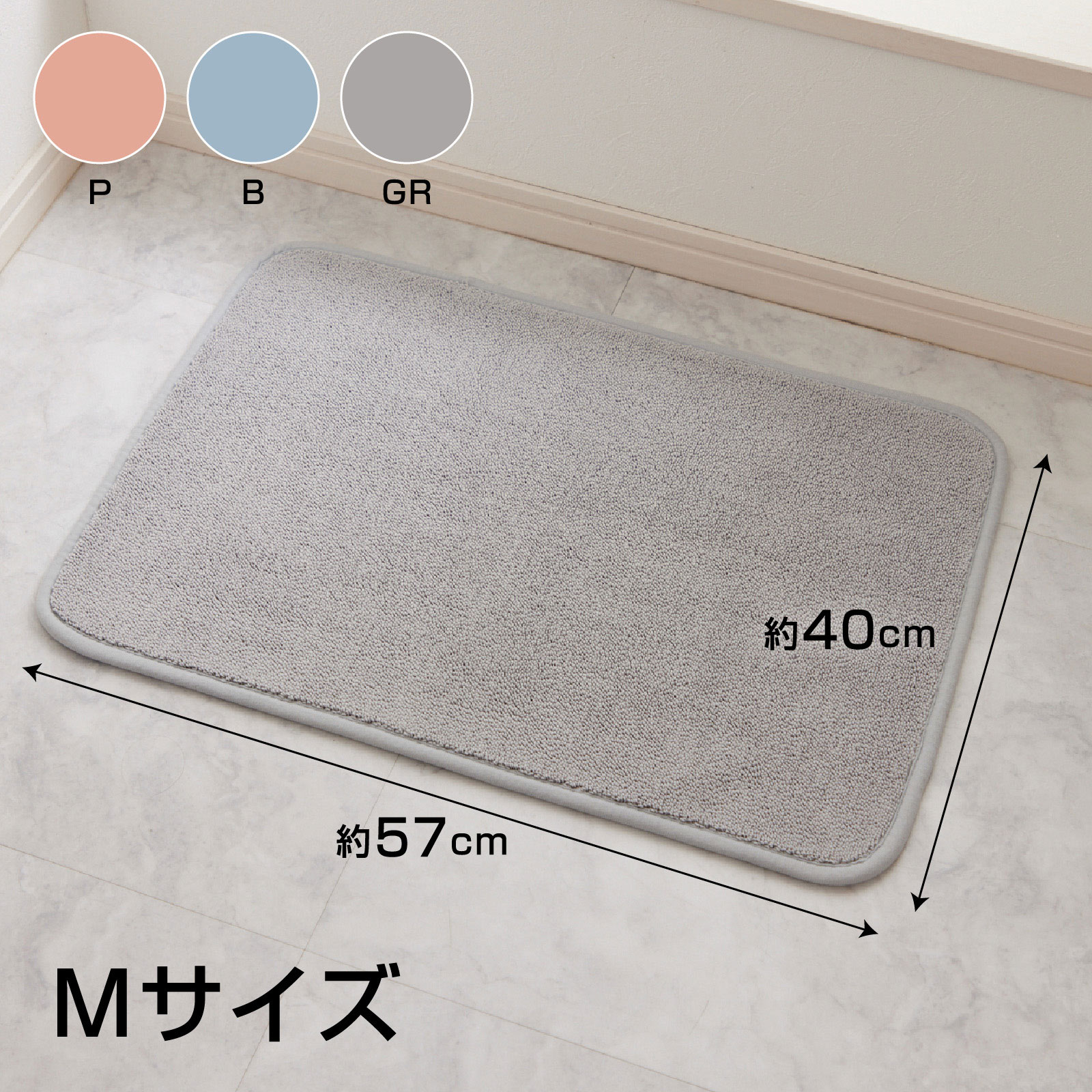 激落ちくん瞬間吸水バスマットＭ　ＧＲ １枚 レック