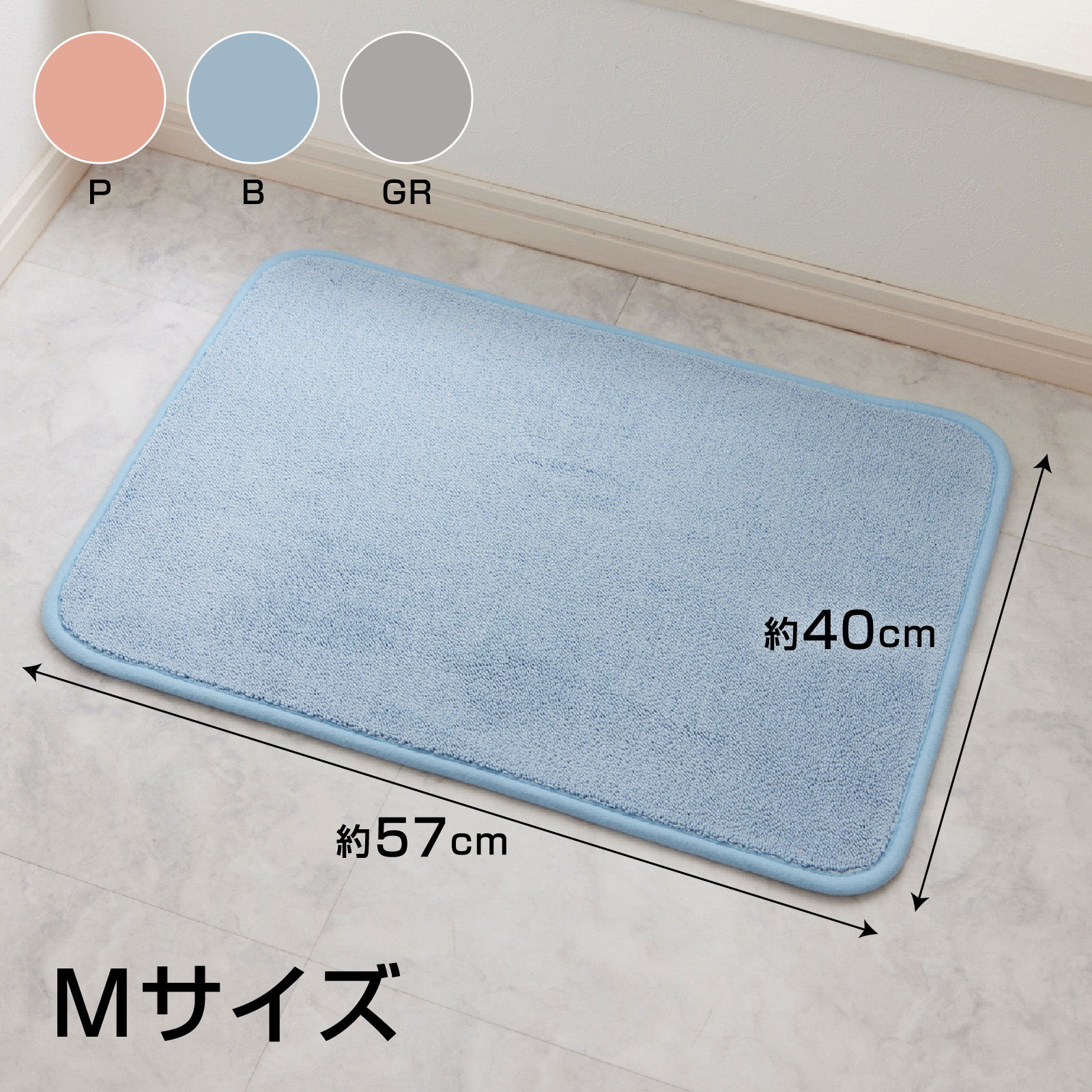 激落ちくん瞬間吸水バスマットＭ　Ｂ １枚 レック