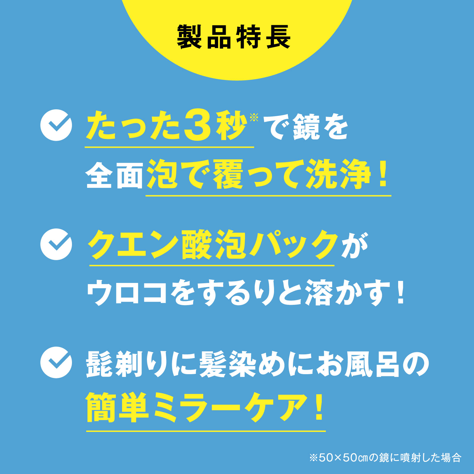 激落ちくんもこもこ泡のウロコ取り ８０ｍｌ レック