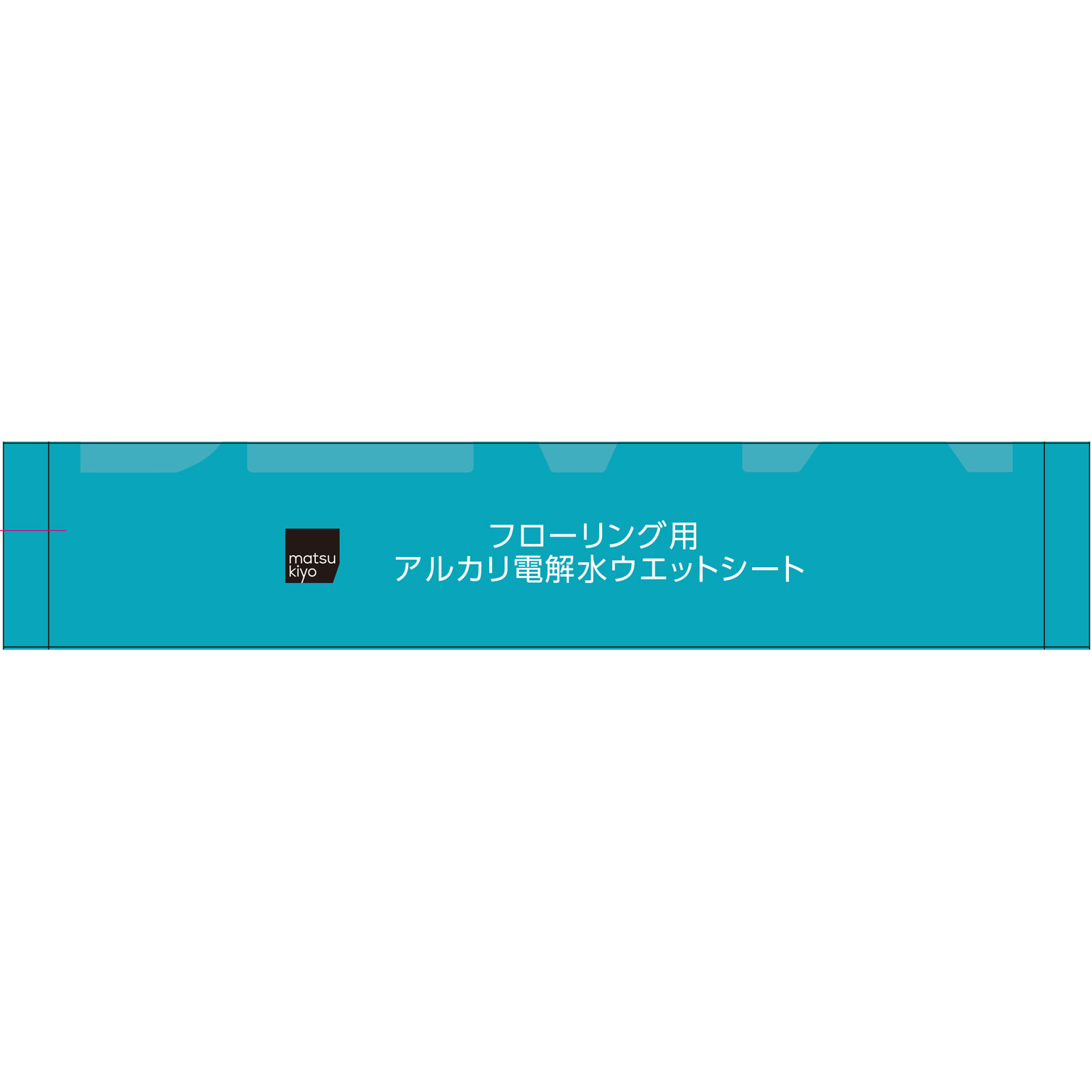 matsukiyo　フローリング用アルカリ電解水ウエットシート ２０枚