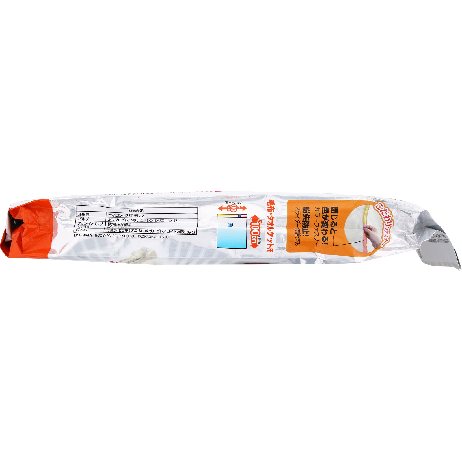 バルサン両掃除機対応毛布・タオルケット圧縮袋 2枚入 レック