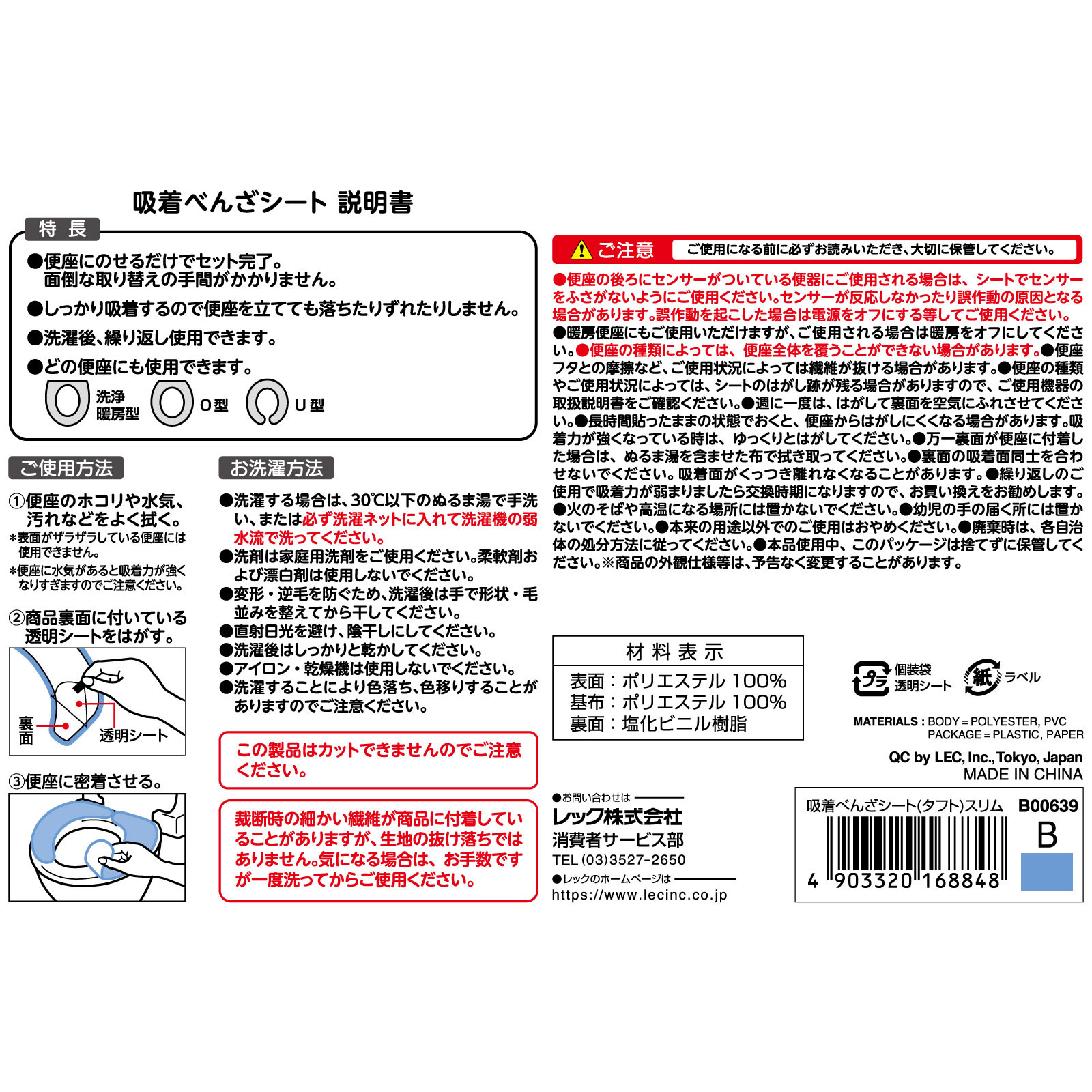 吸着べんざシート もこふわ | マツキヨココカラオンラインストア