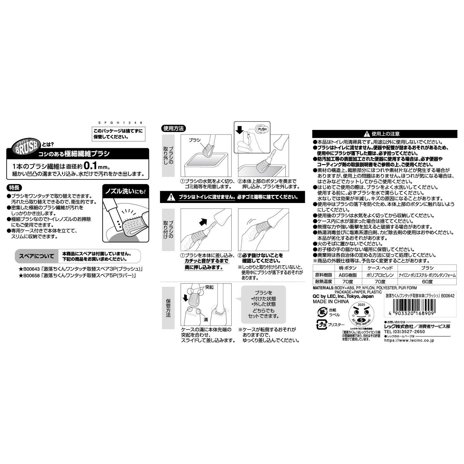 激落ちくん ワンタッチで取替ブラシ本体ブラッシュ | マツキヨココカラ