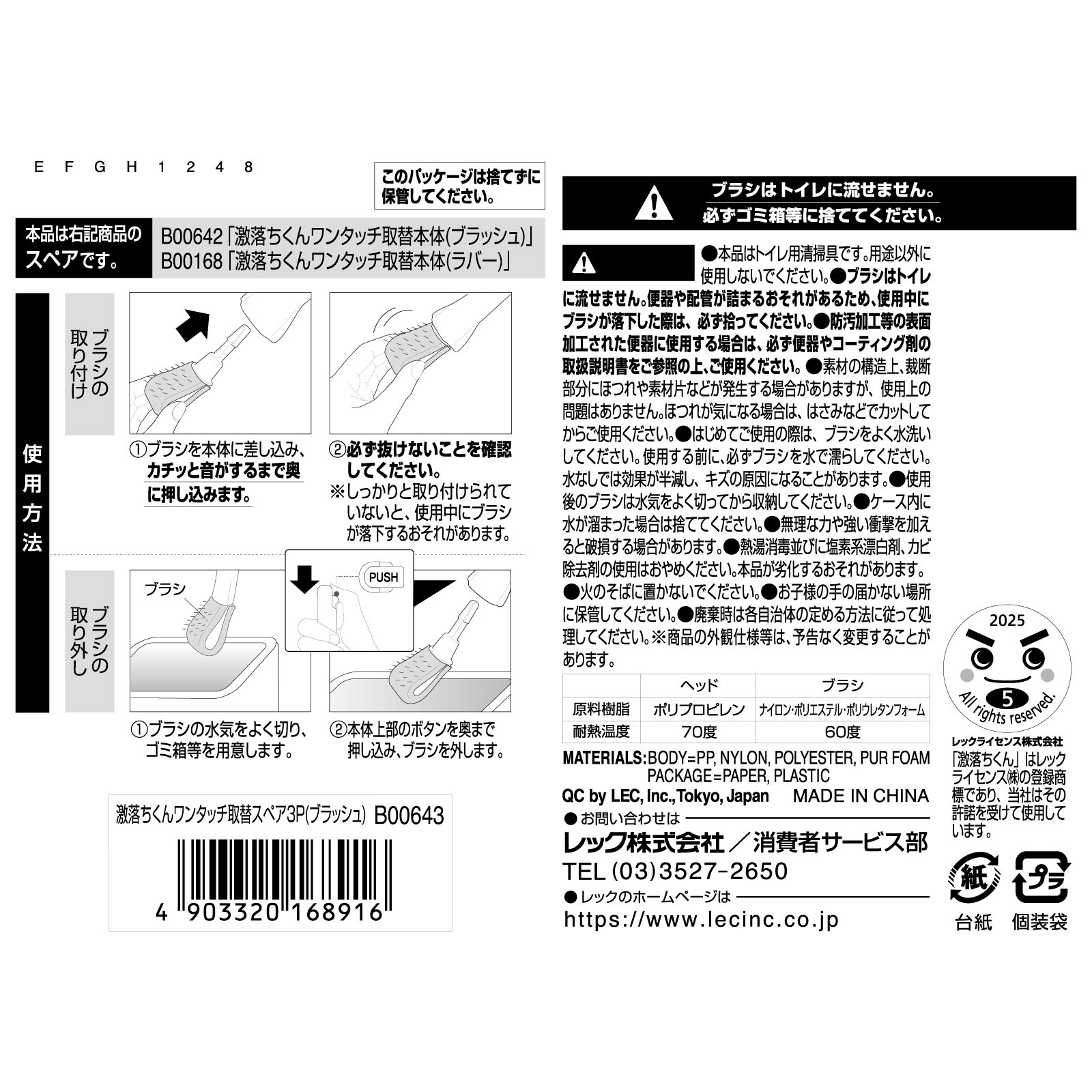 激落ちくん ワンタッチで取替ブラシ付替ブラッシュ | マツキヨココカラ