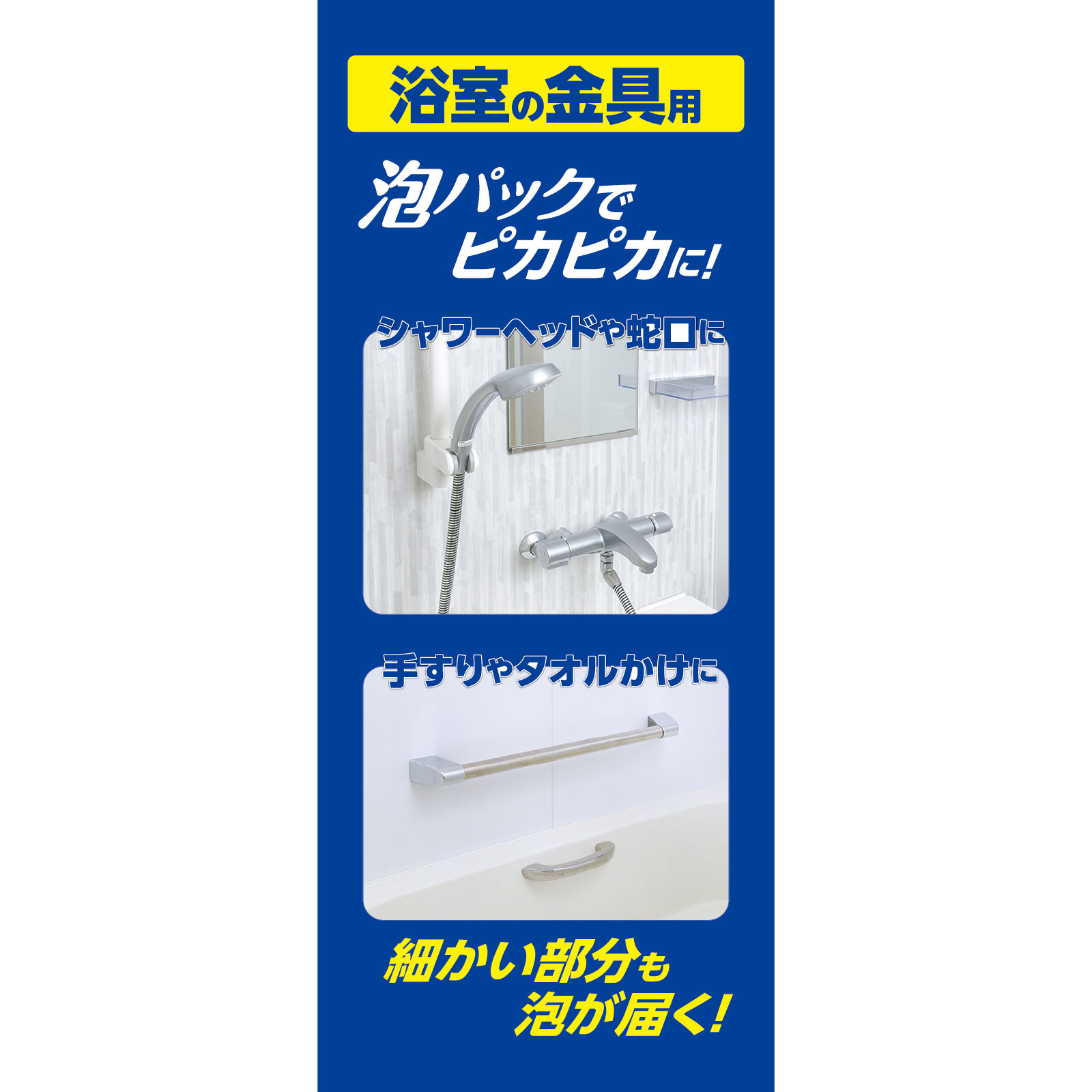 激落ちくん浴室金具用もこもこ泡のウロコ取り 80ml レック