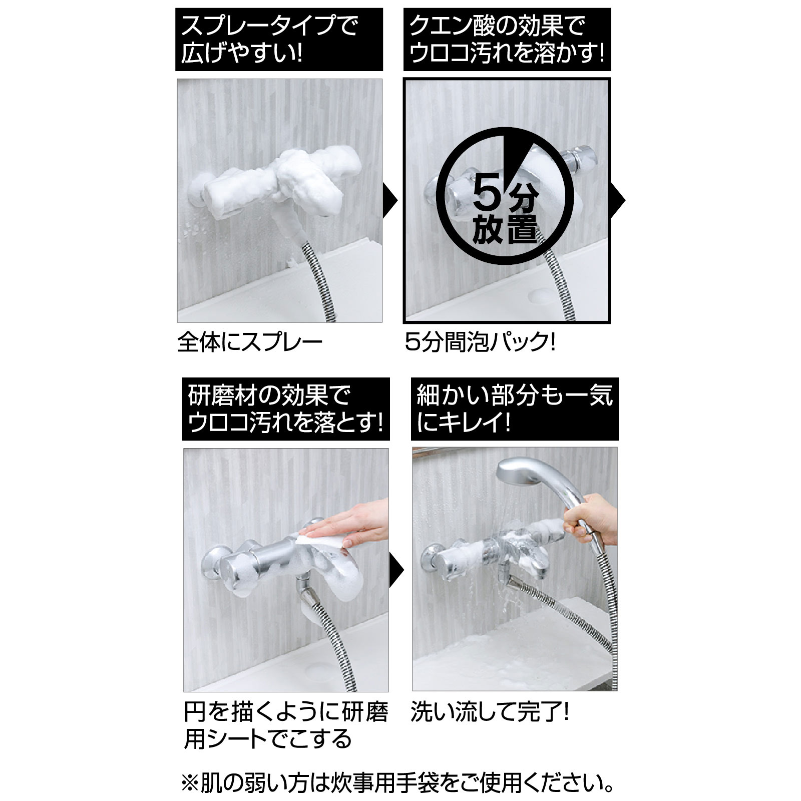 激落ちくん浴室金具用もこもこ泡のウロコ取り 80ml レック