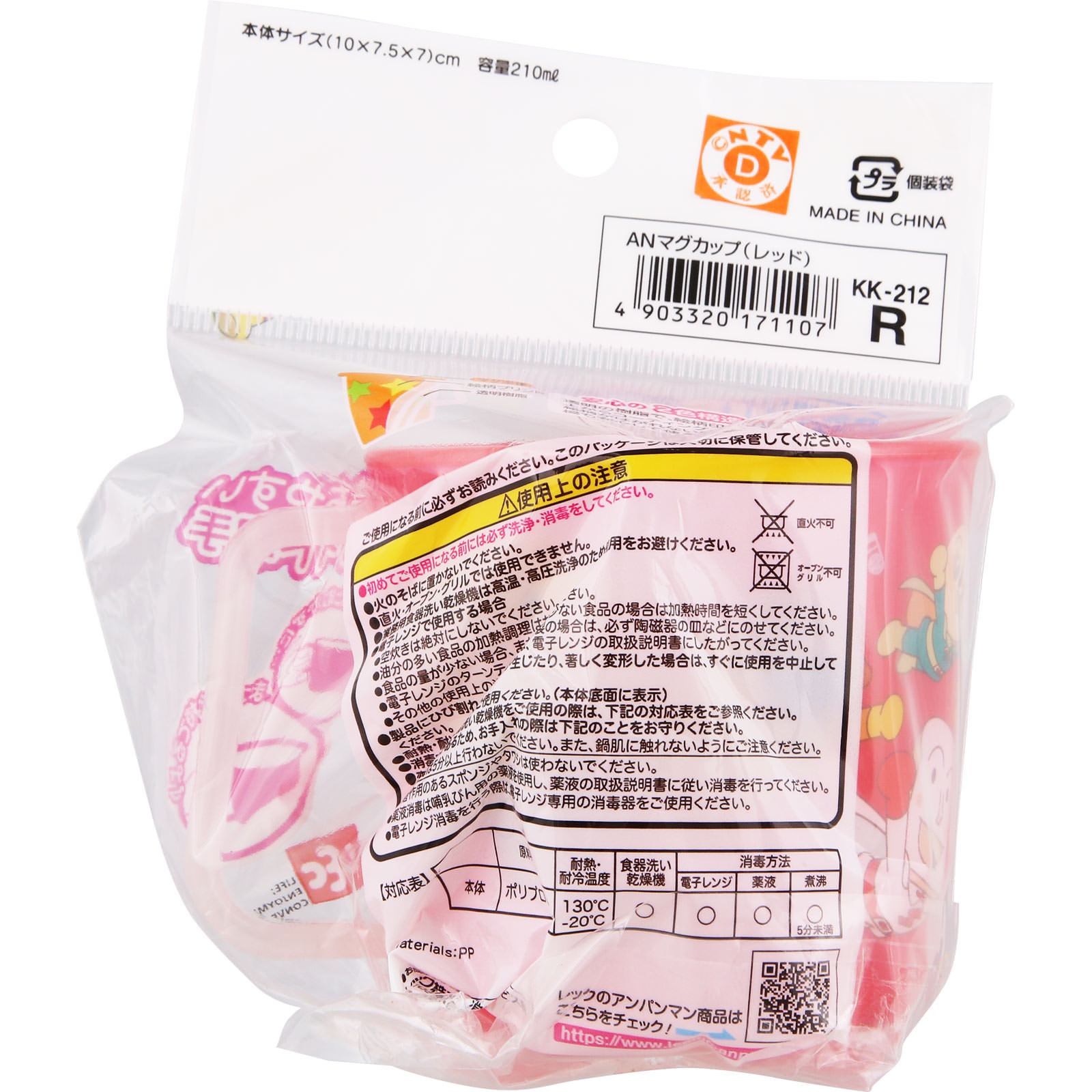 ＡＮマグカップ １個入 レック