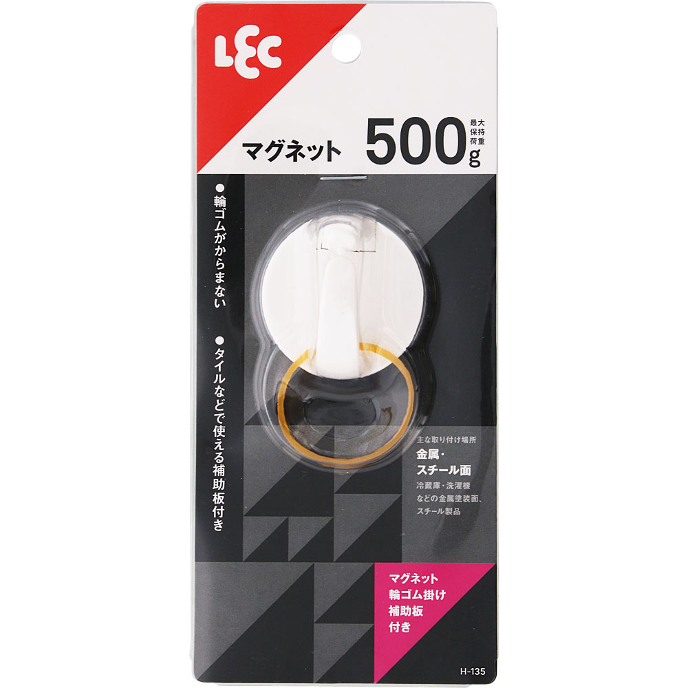 輪ゴム掛け（マグネット付き） | マツキヨココカラオンラインストア
