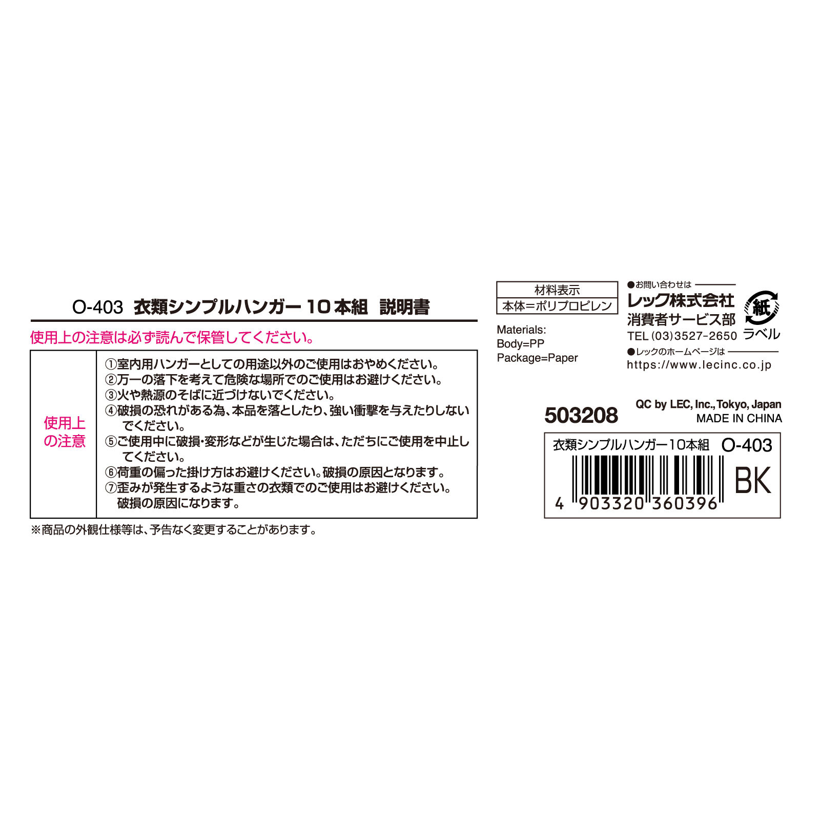 衣類シンプルハンガー １０本組 レック