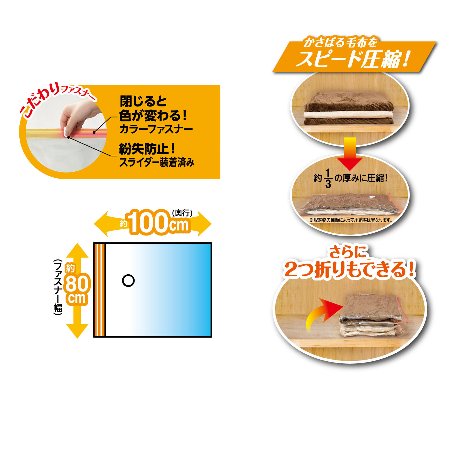 防ダニ毛布・タオルケット圧縮袋 ２枚入 レック