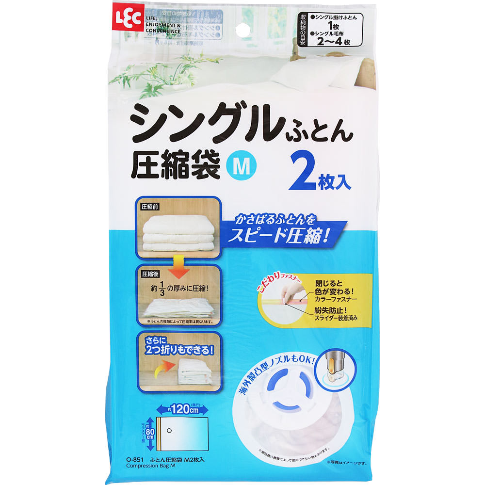Baふとん圧縮袋M ２枚入 レック