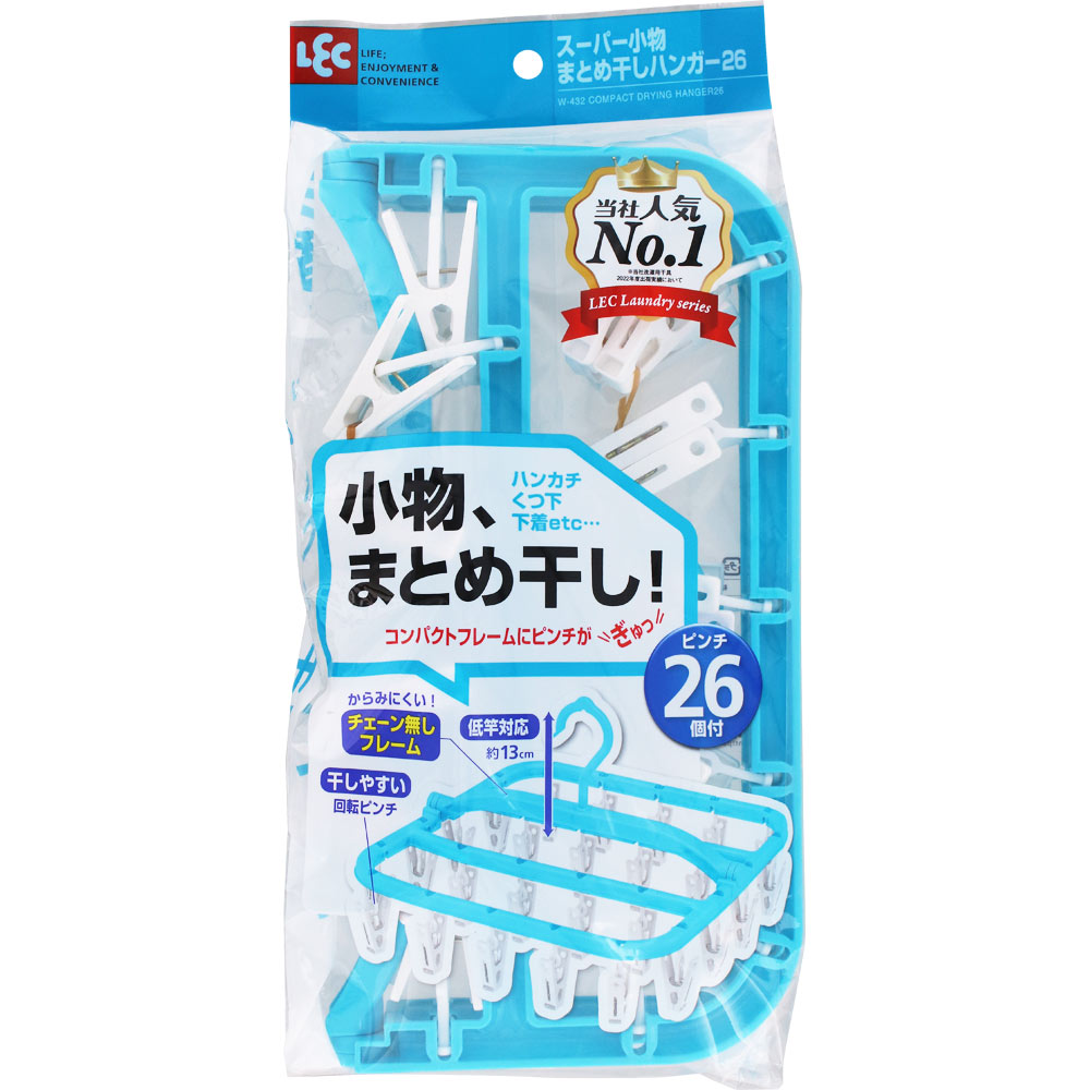 スーパー小物まとめ干しハンガー26 ２６ピンチ レック