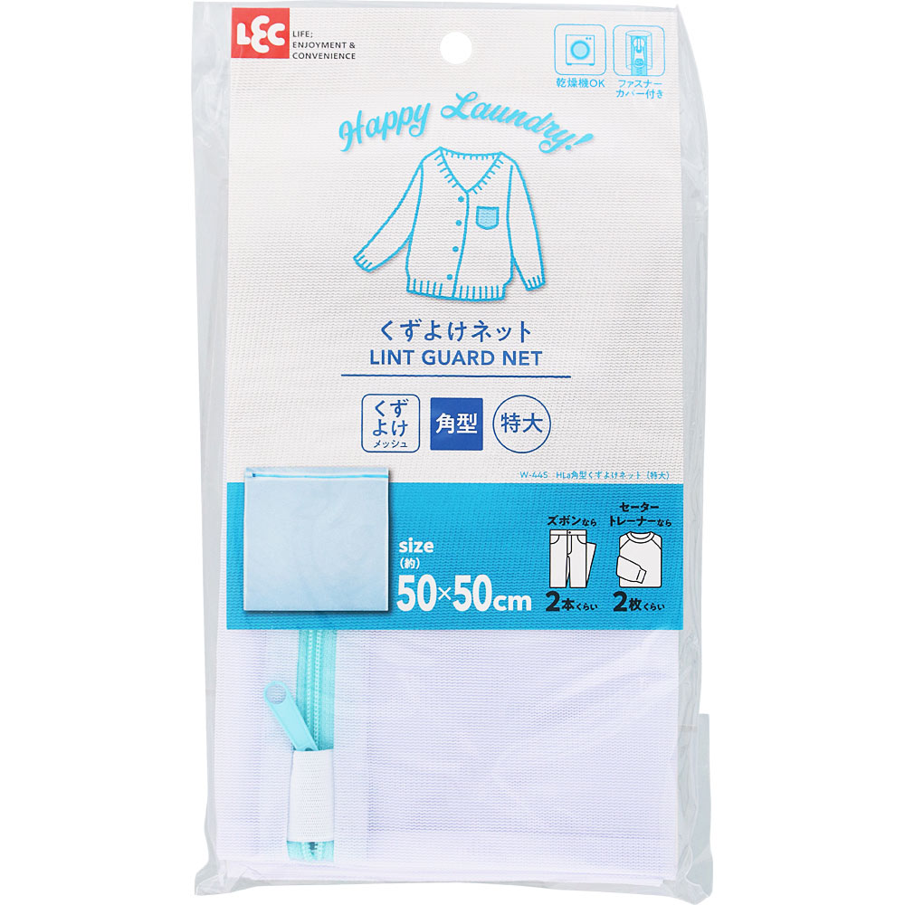 ＨＬａ角型くずよけネット特大 ５０ｃｍ×５０ｃｍ レック