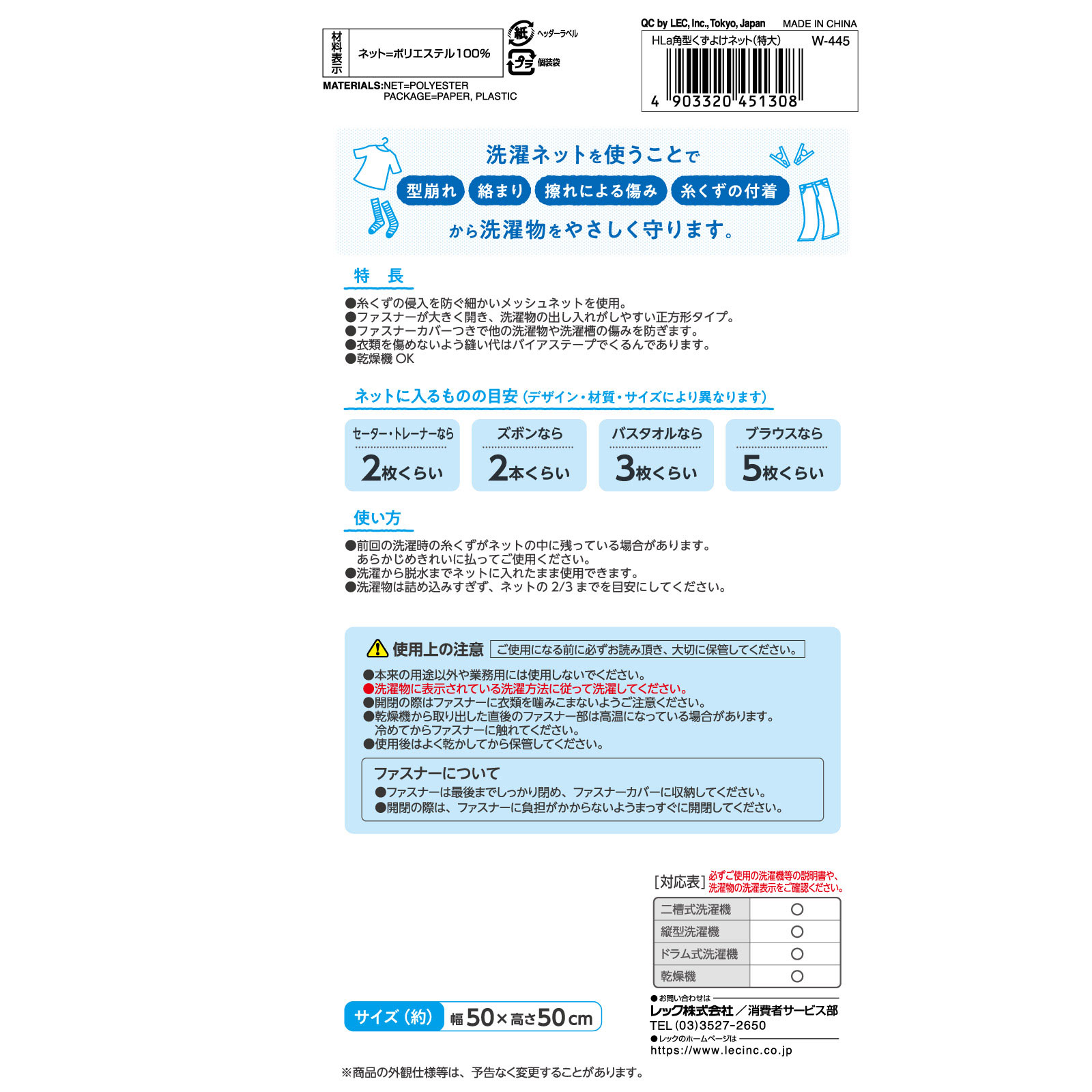 HLa角型くずよけネット特大 | マツキヨココカラオンラインストア