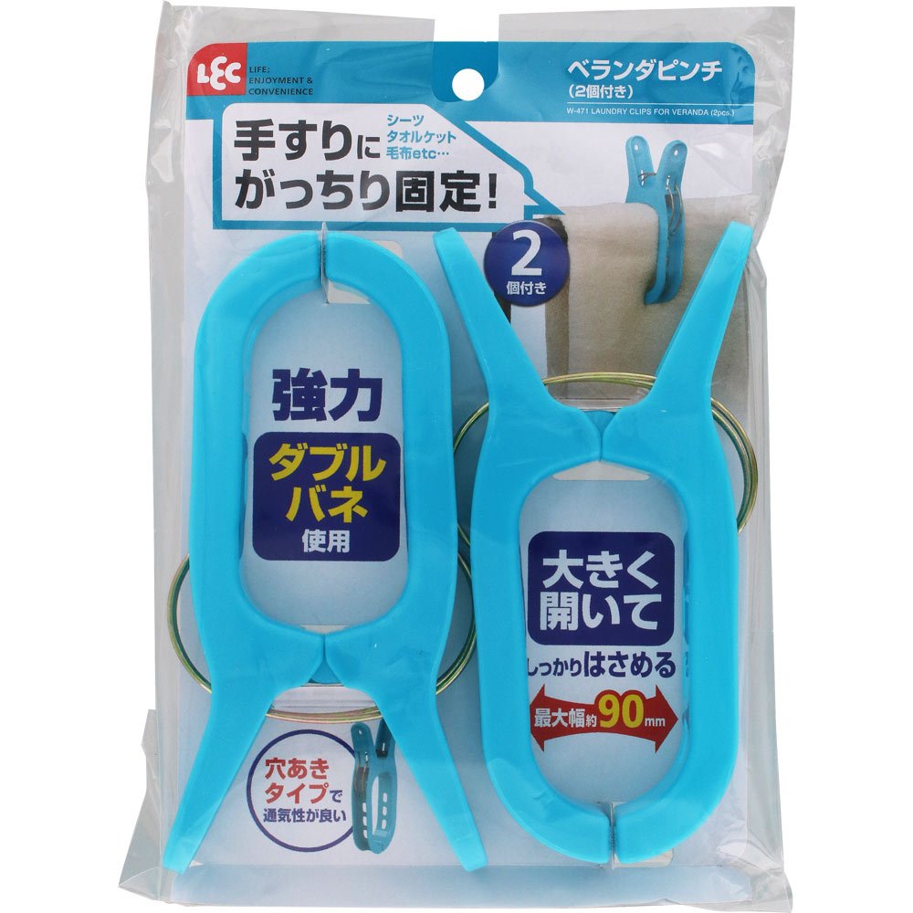 ベランダピンチ | マツキヨココカラオンラインストア