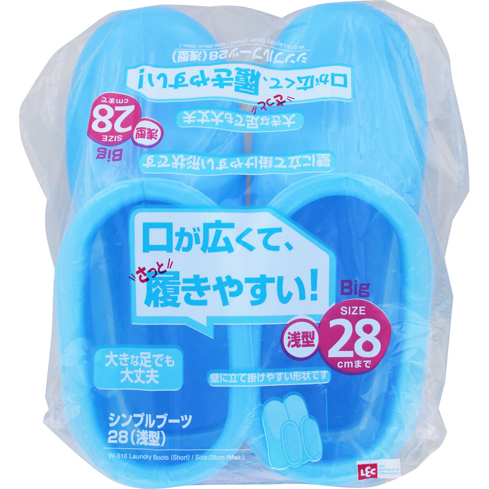 シンプルブーツ28（浅型） | マツキヨココカラオンラインストア