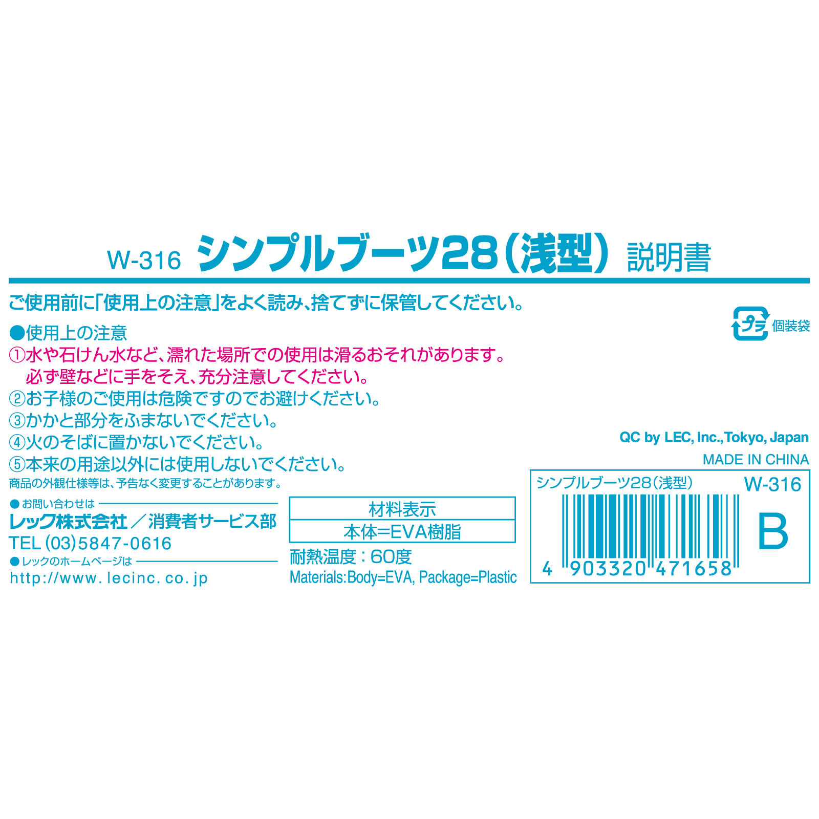 シンプルブーツ28（浅型） ブルー レック