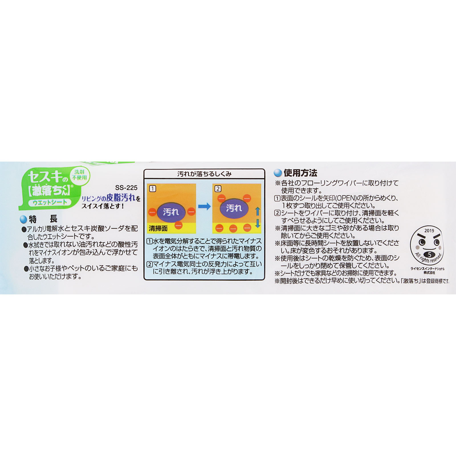 セスキの激落ちくんシートフローリング用 ２０枚 レック